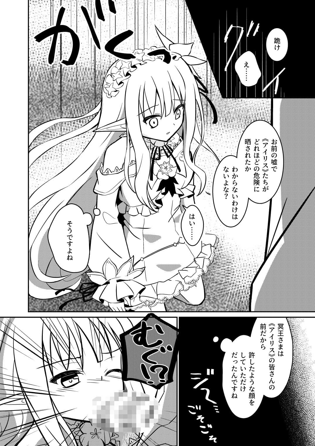 本当の反省会はこれからです サンプル3