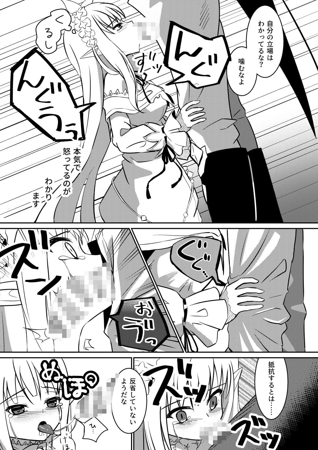 本当の反省会はこれからです サンプル4