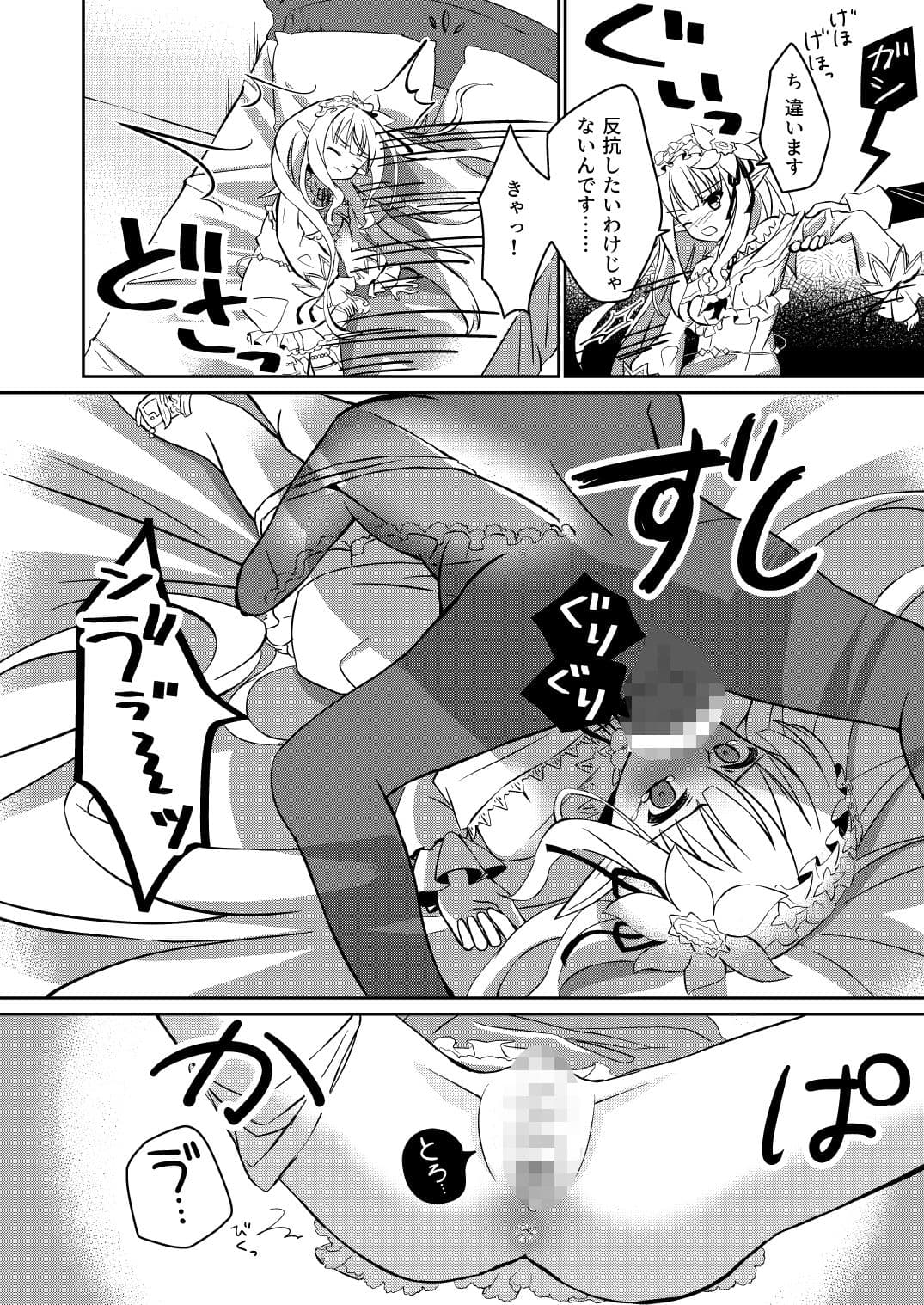 本当の反省会はこれからです サンプル5