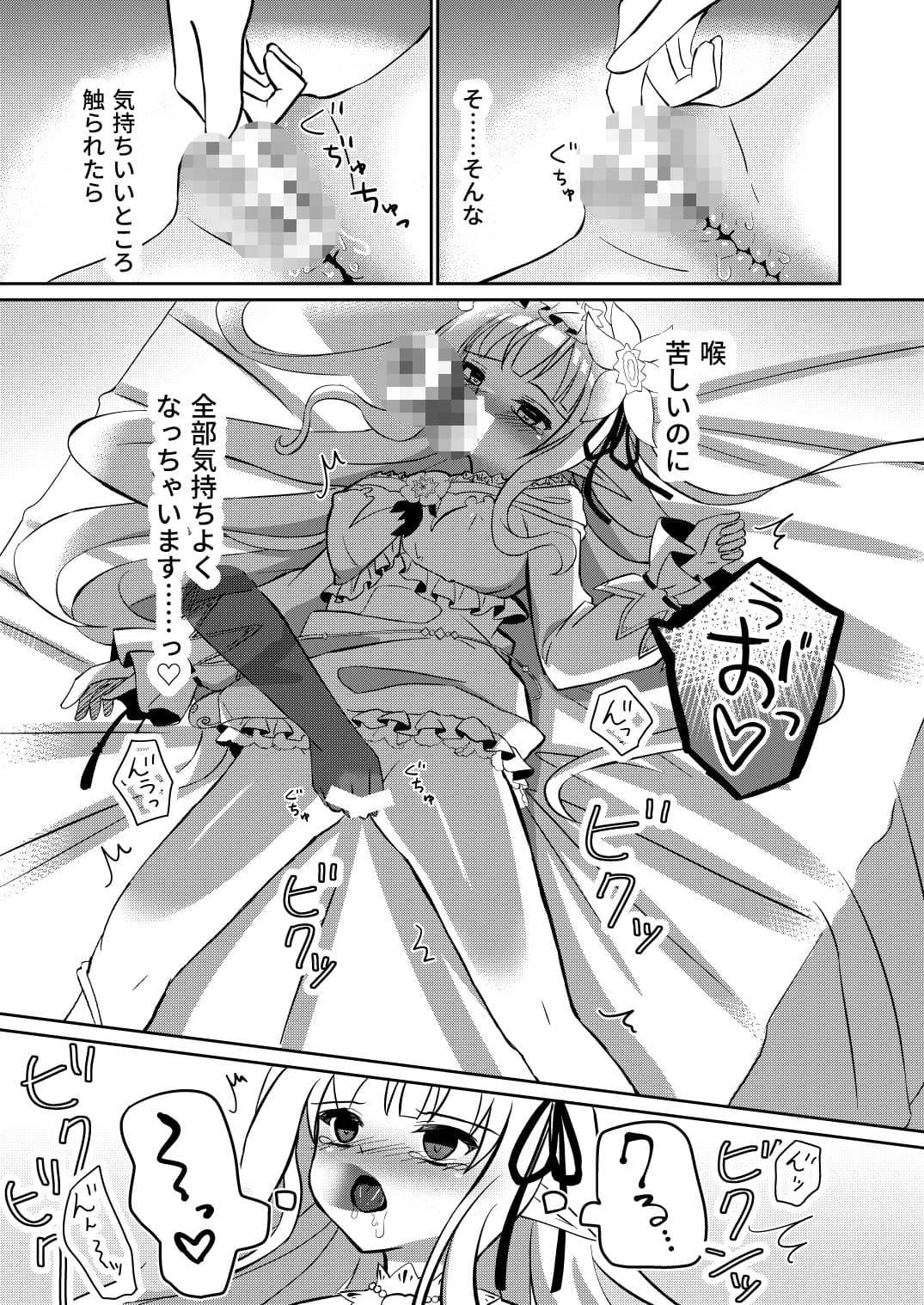 本当の反省会はこれからです サンプル6