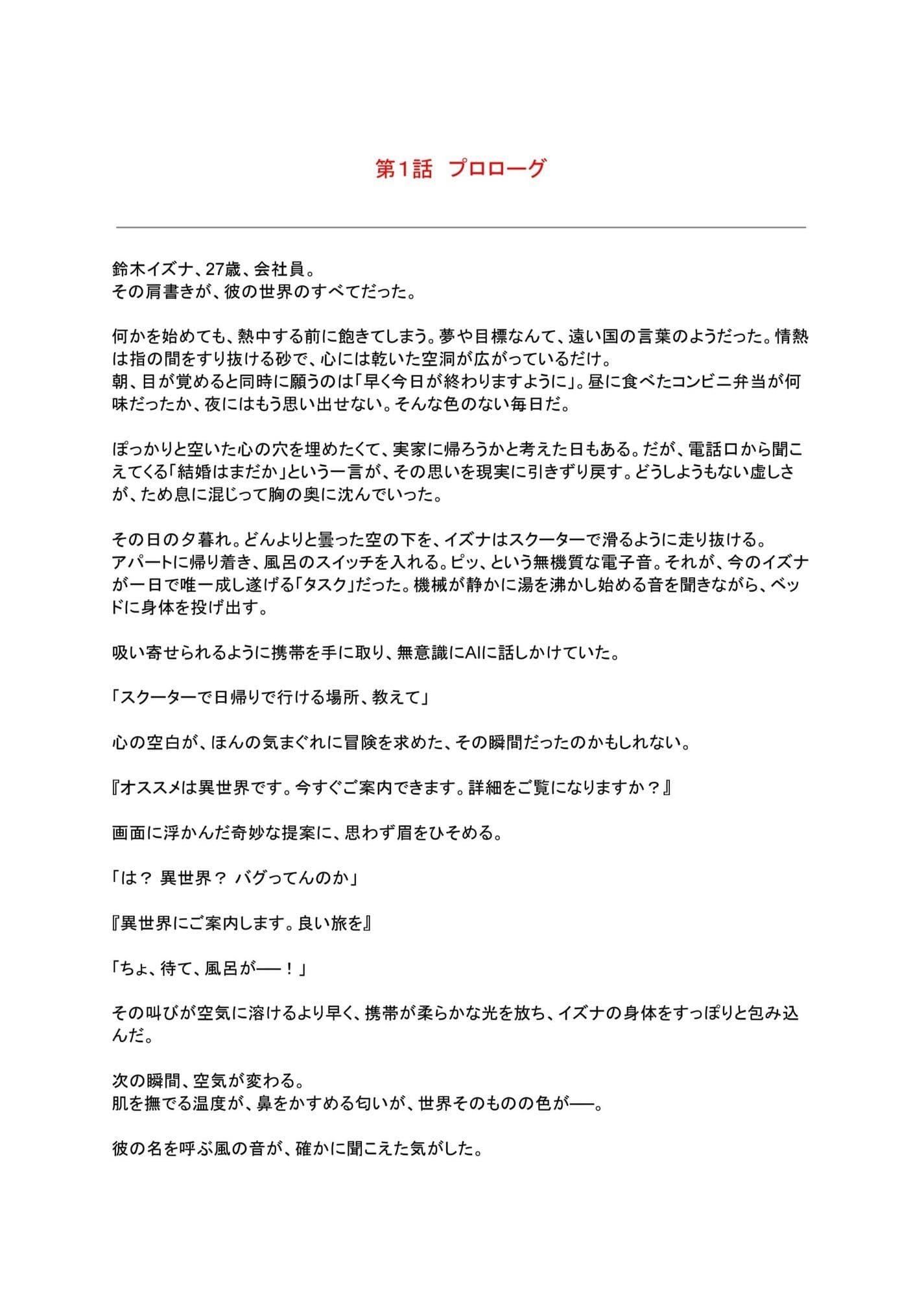 世界最強だけど、恋にだけは勝てません。 サンプル1
