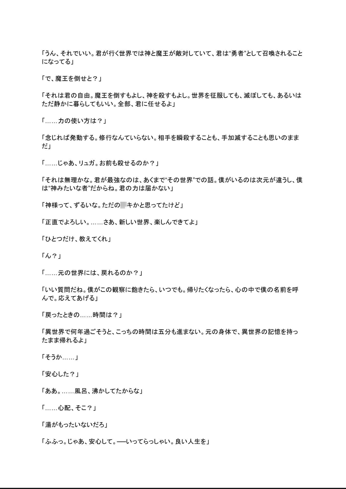 世界最強だけど、恋にだけは勝てません。 サンプル3