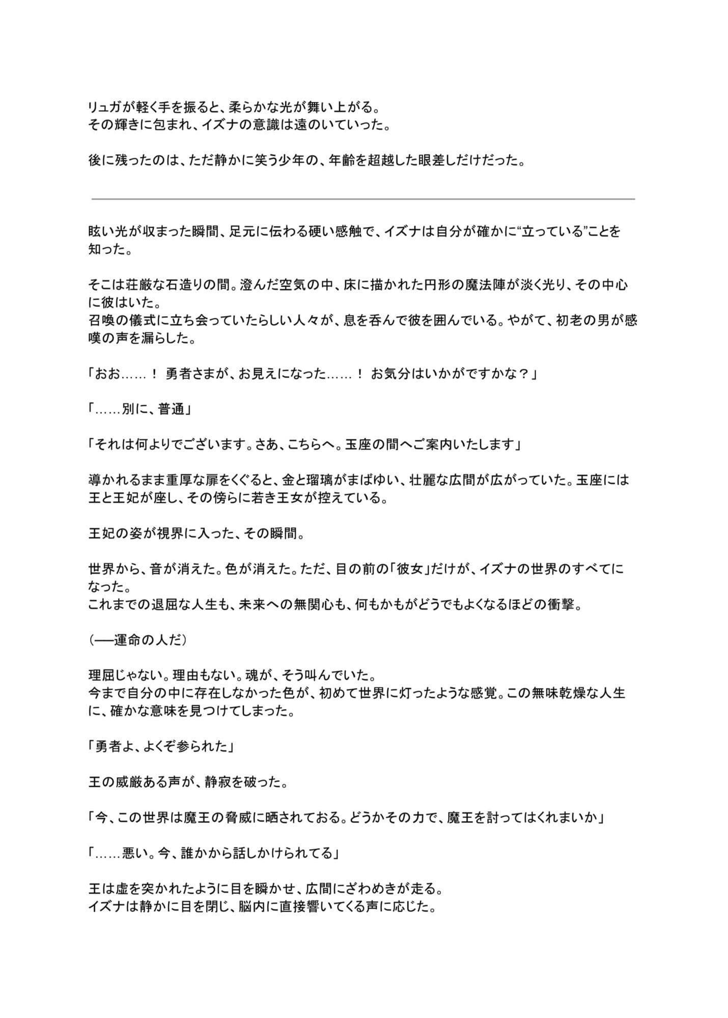 世界最強だけど、恋にだけは勝てません。 サンプル4