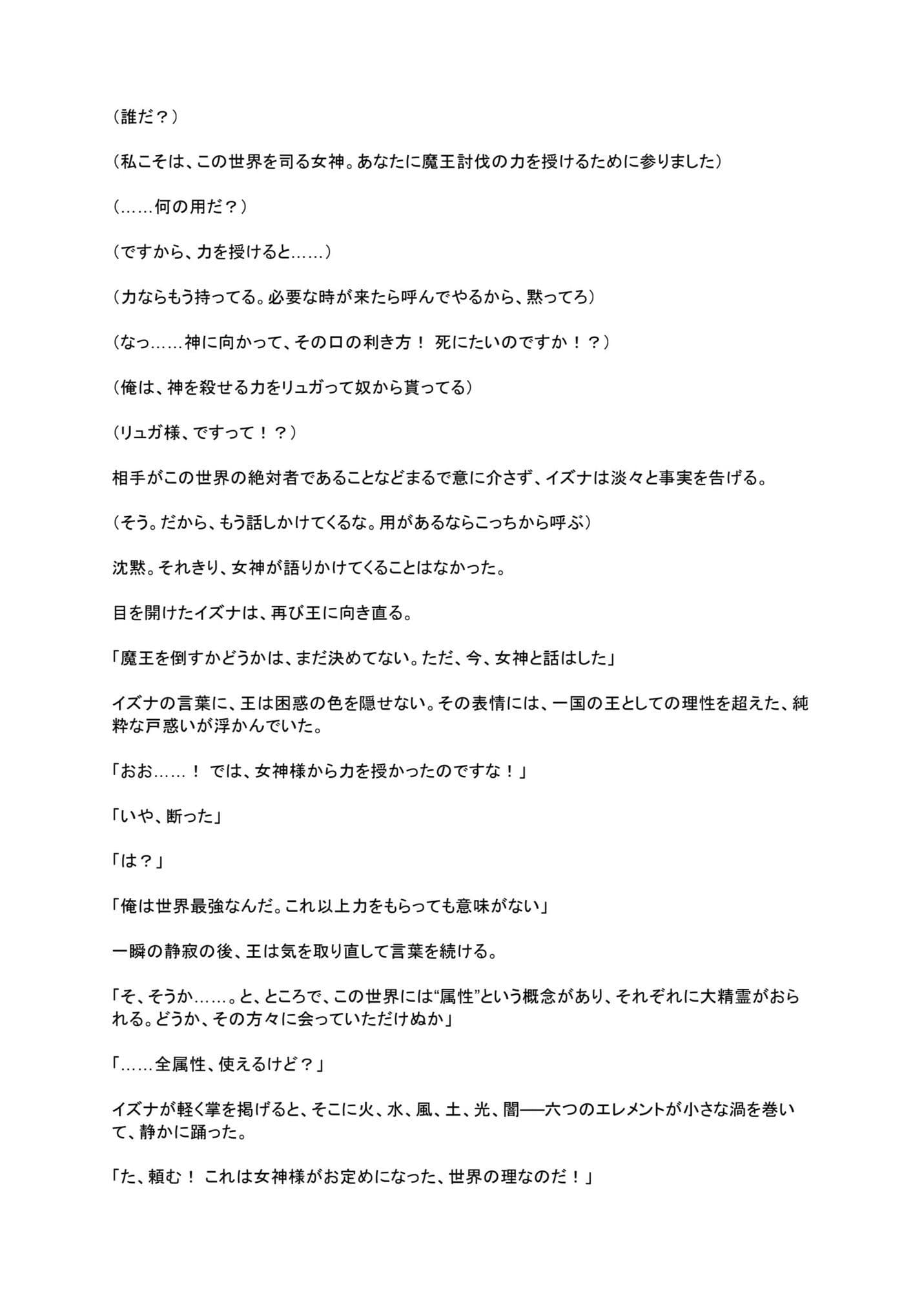 世界最強だけど、恋にだけは勝てません。 サンプル5
