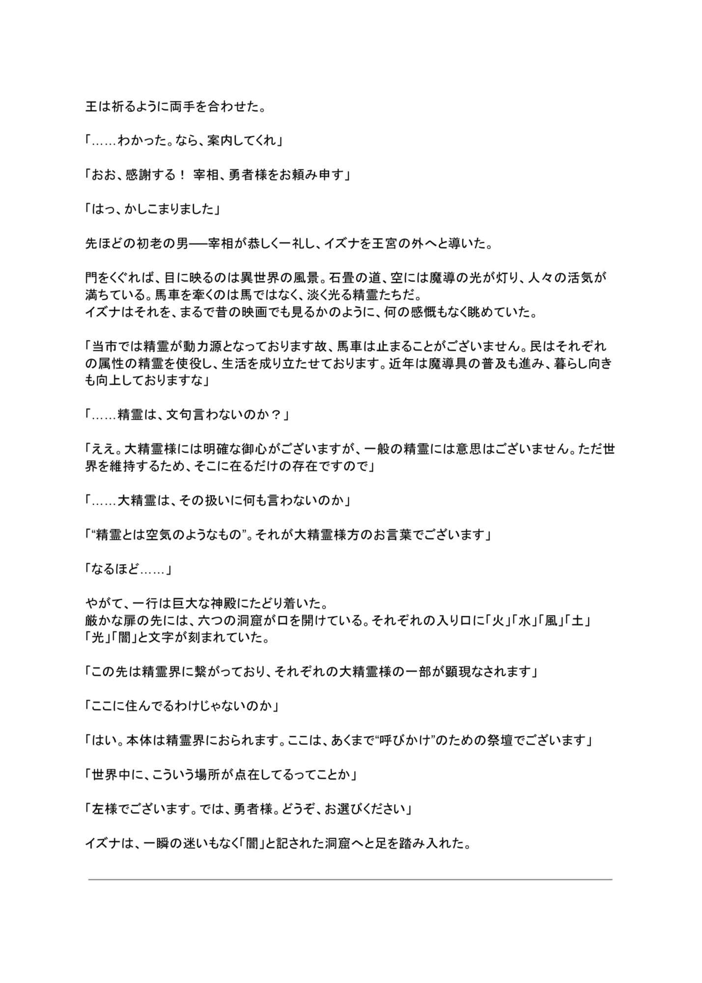世界最強だけど、恋にだけは勝てません。 サンプル6