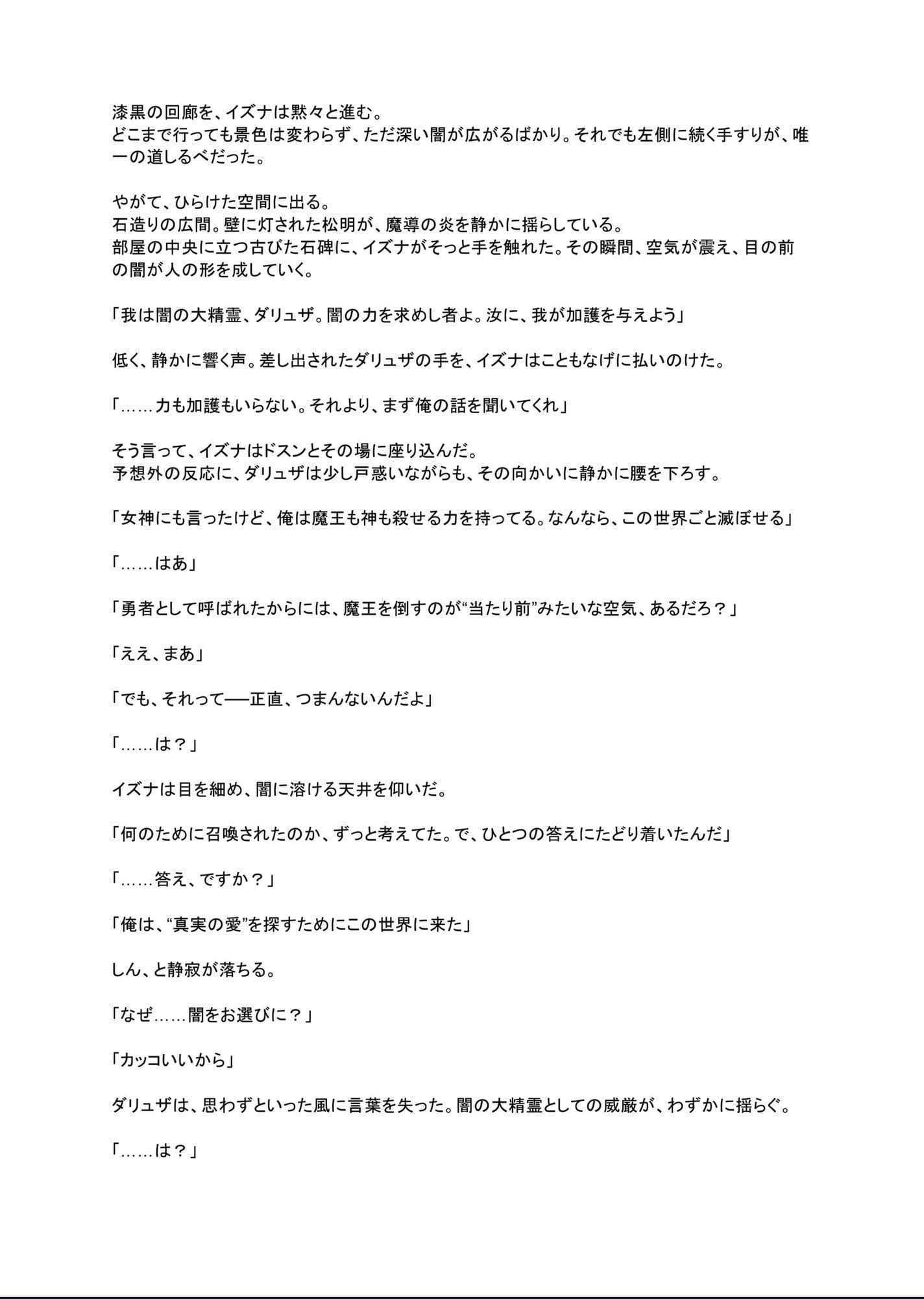 世界最強だけど、恋にだけは勝てません。 サンプル7
