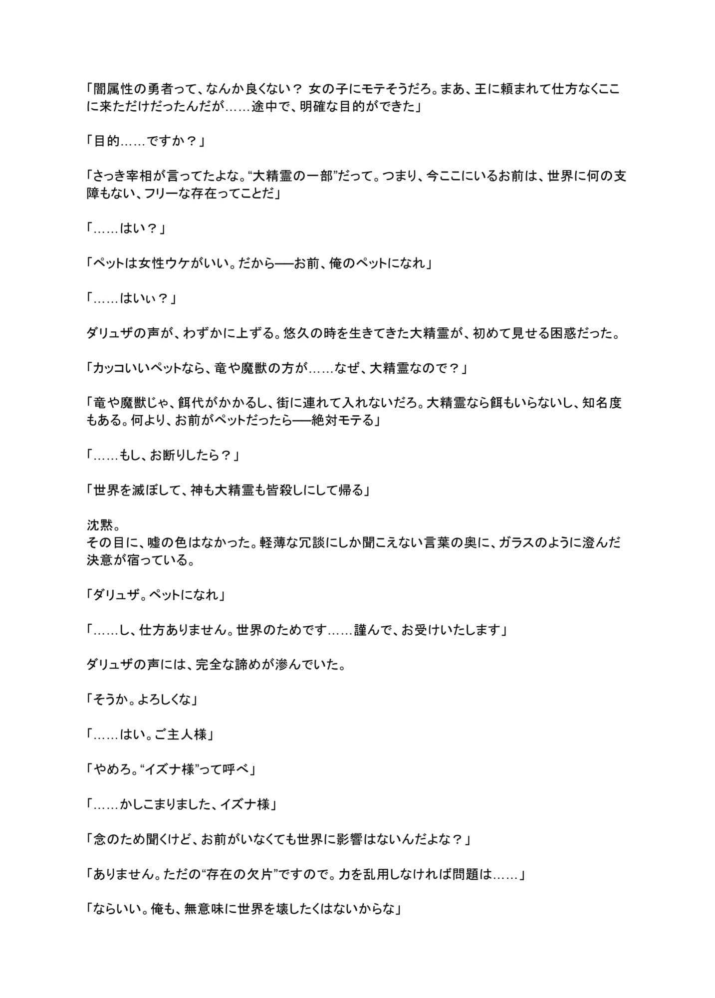 世界最強だけど、恋にだけは勝てません。 サンプル8
