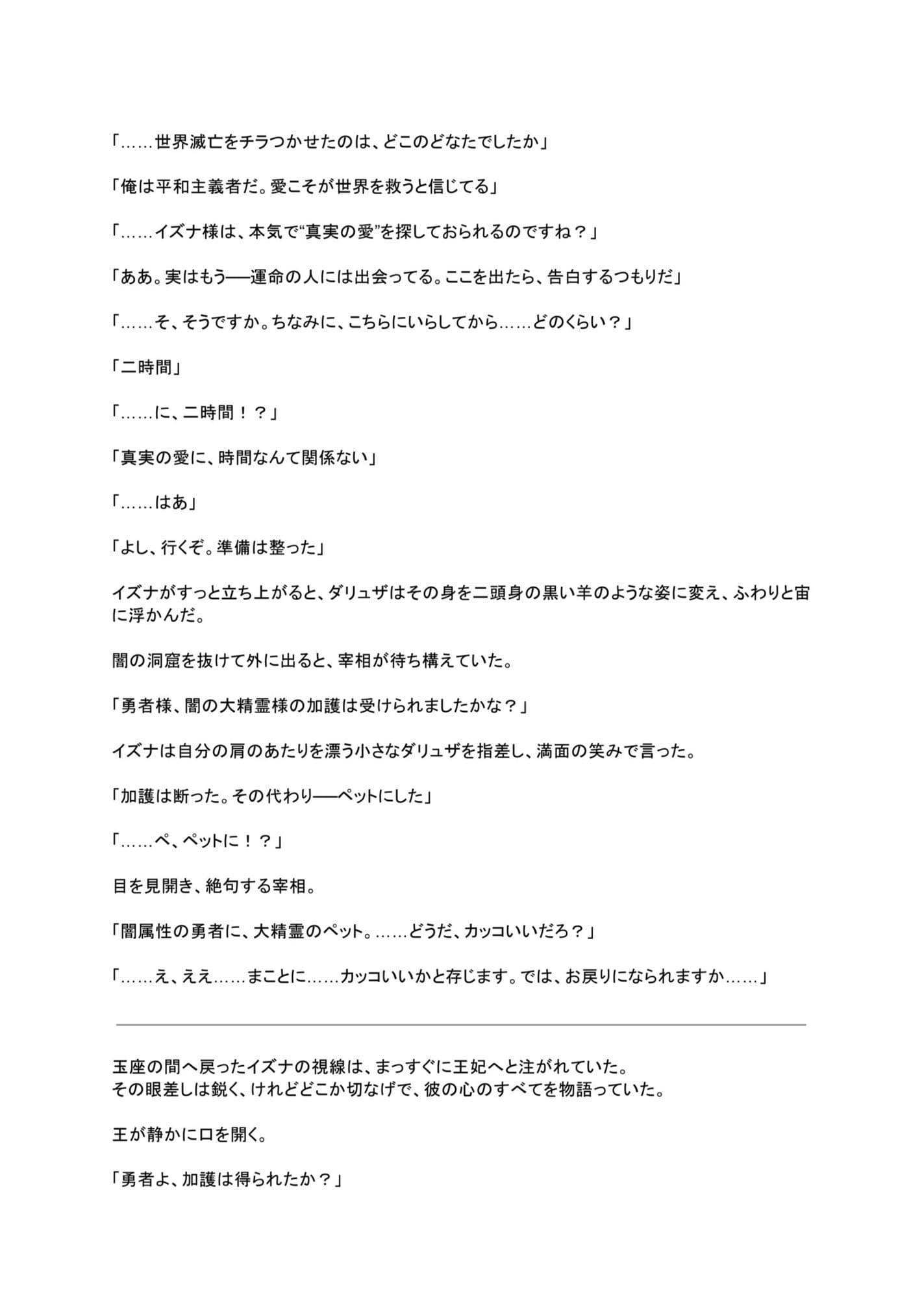 世界最強だけど、恋にだけは勝てません。 サンプル9