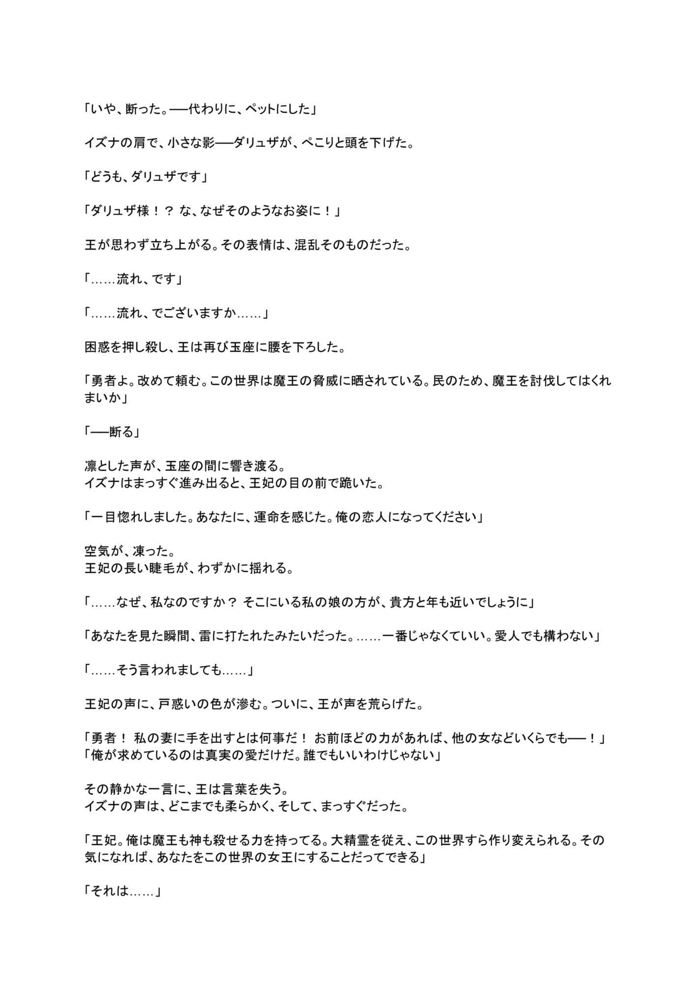世界最強だけど、恋にだけは勝てません。 サンプル10