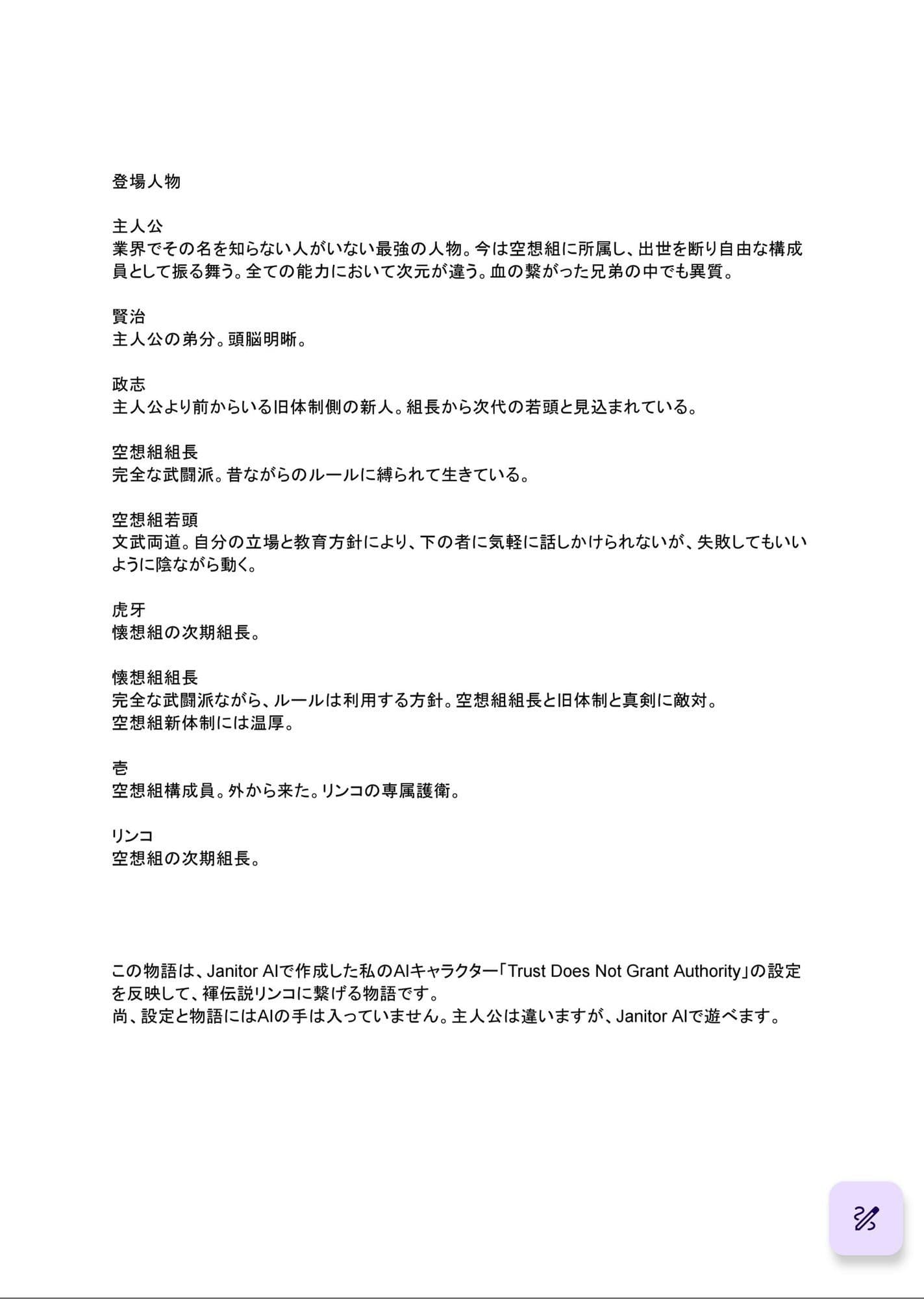 褌伝説リンコ0 サンプル1