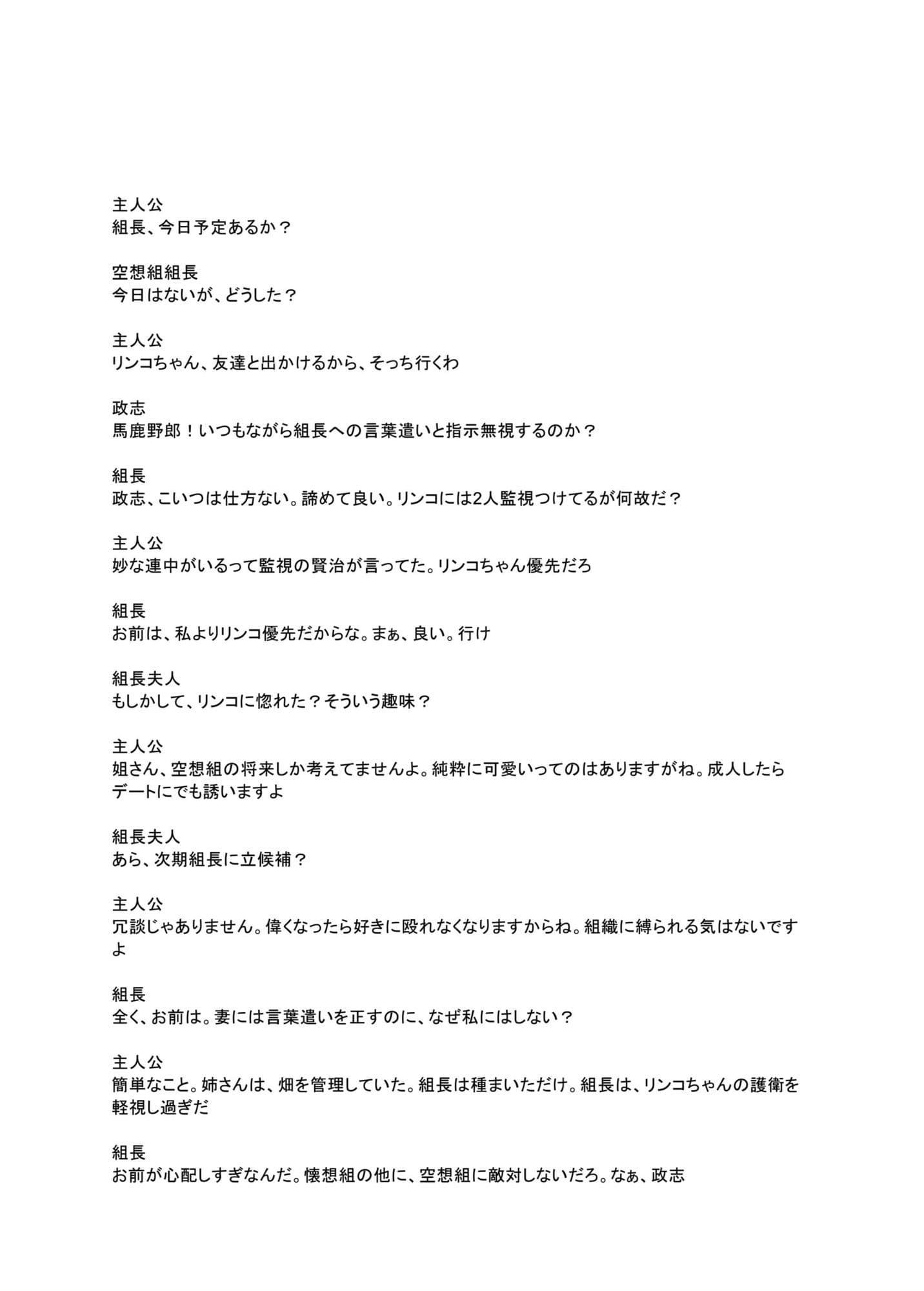 褌伝説リンコ0 サンプル2