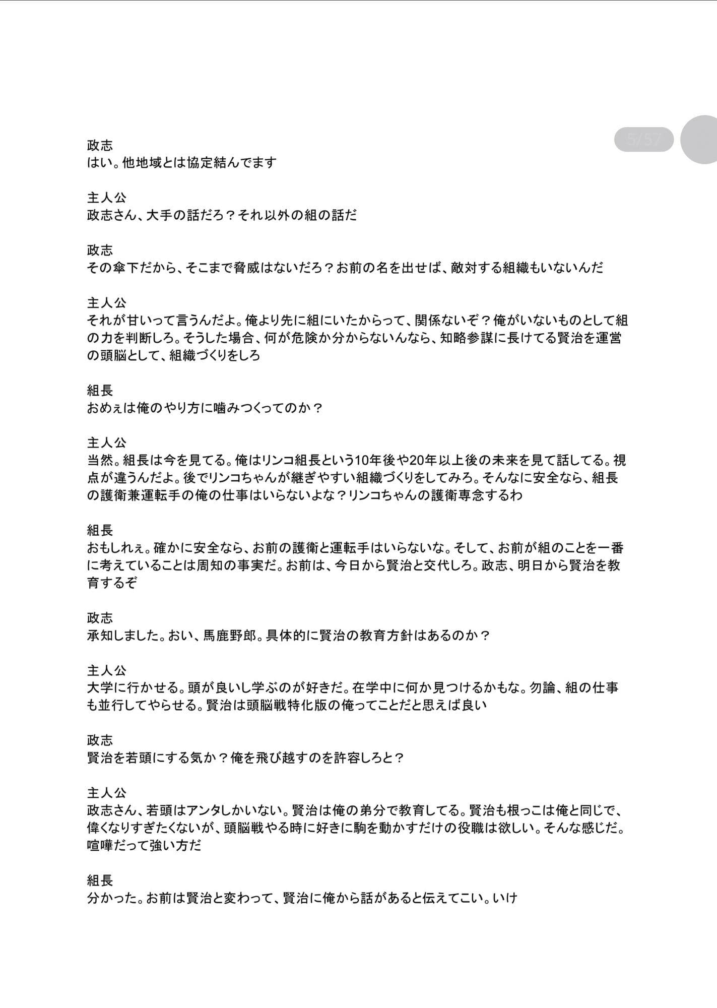 褌伝説リンコ0 サンプル3