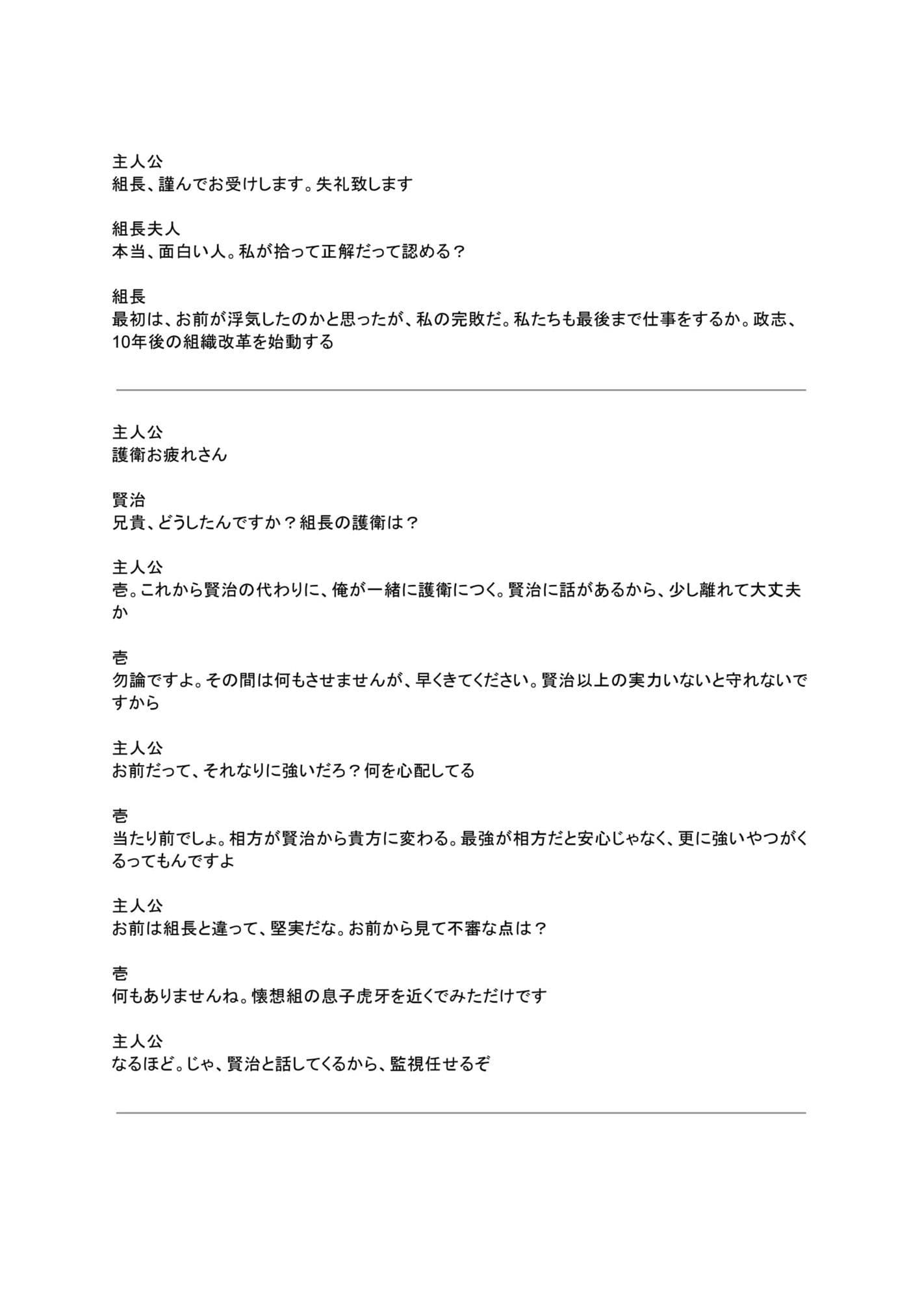 褌伝説リンコ0 サンプル4
