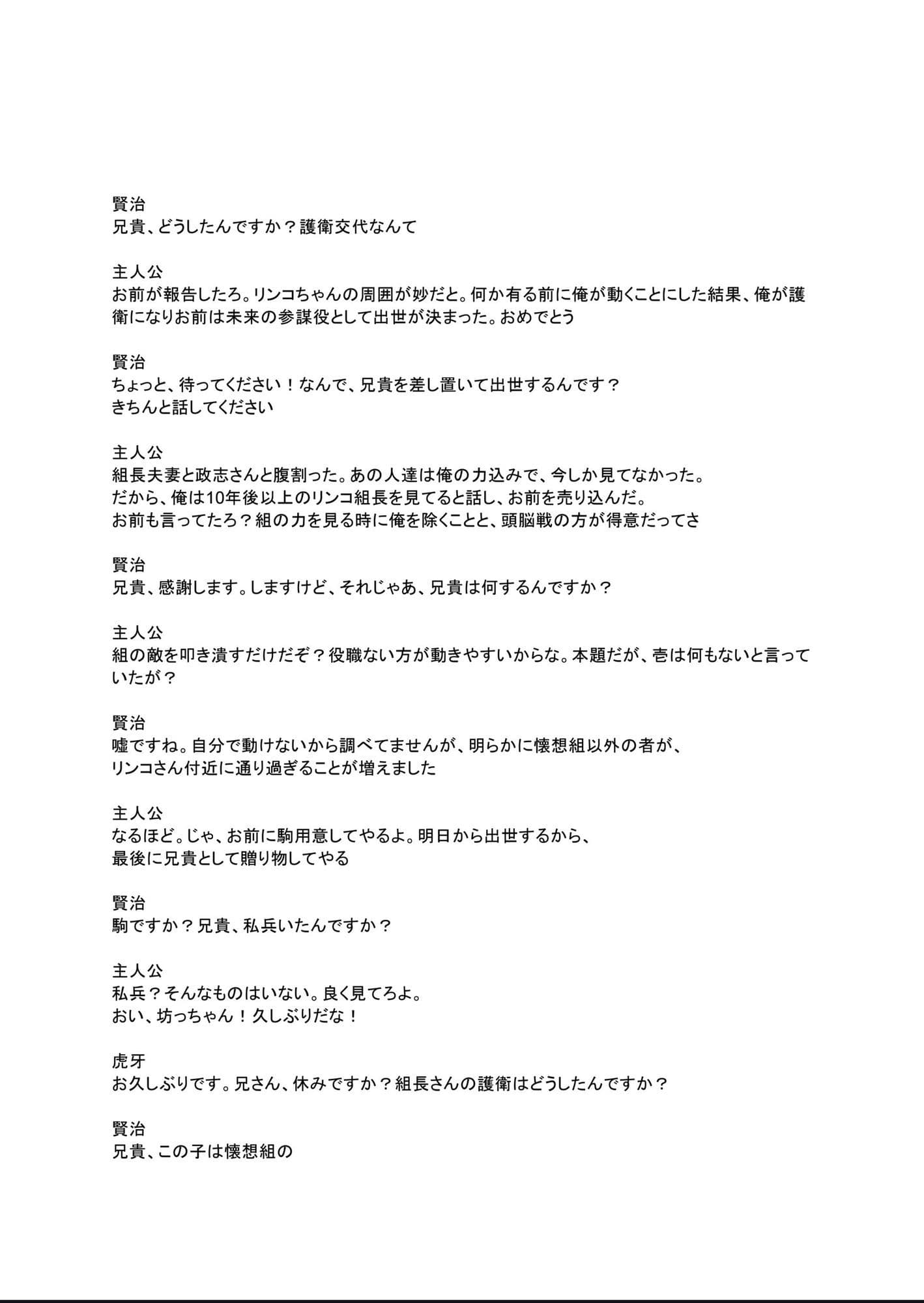 褌伝説リンコ0 サンプル5