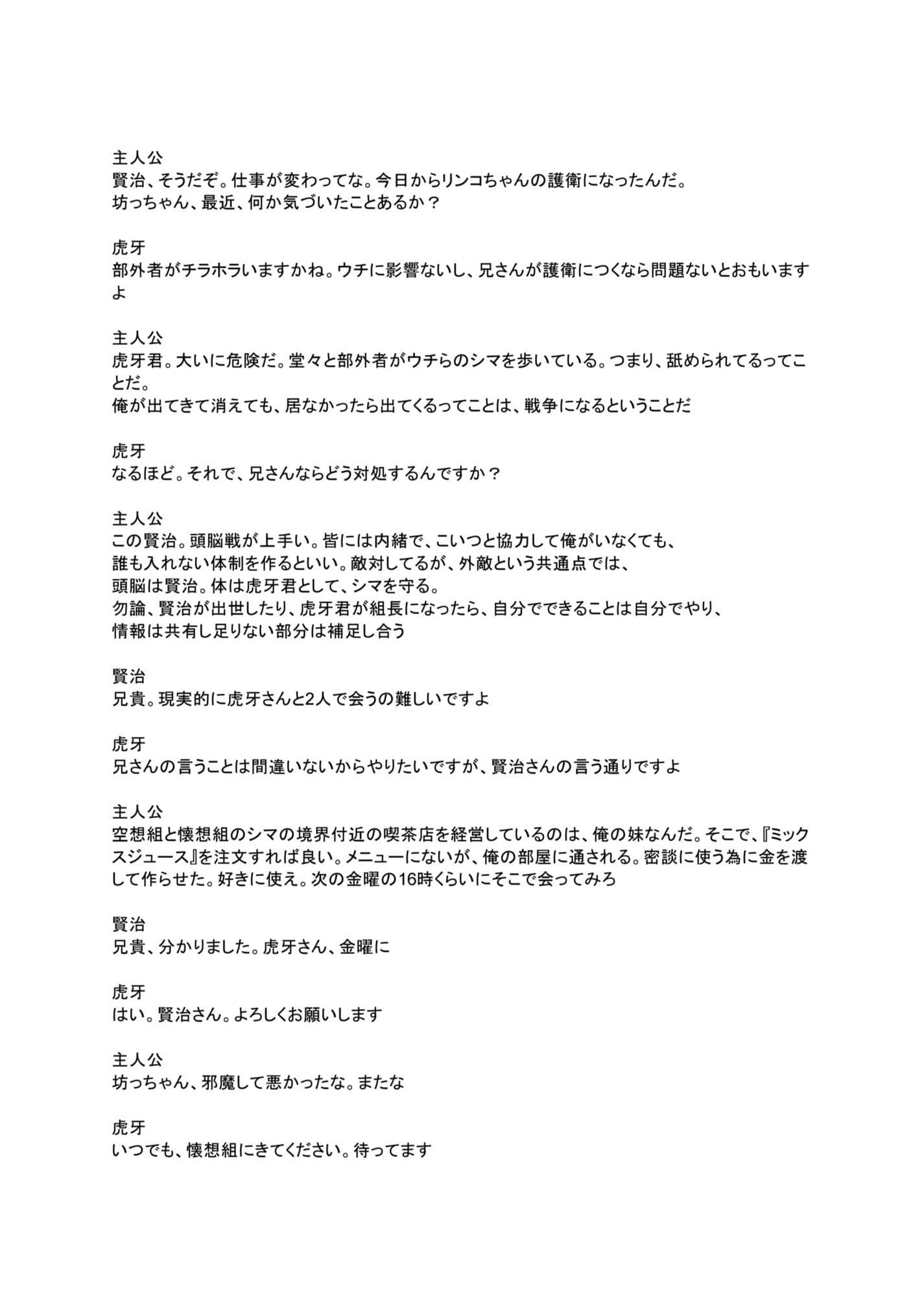 褌伝説リンコ0 サンプル6