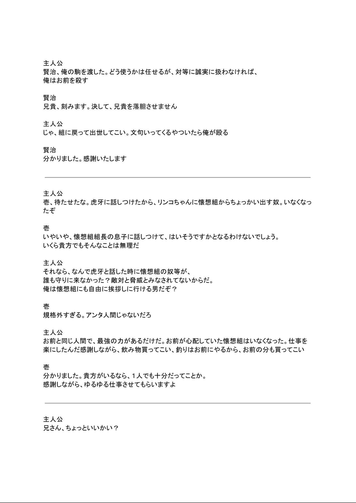 褌伝説リンコ0 サンプル7