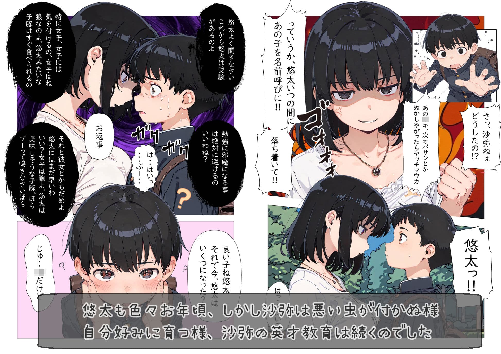 私好みに育てて食べる！？そして全てを頂く可愛い？実はクレイモア級地雷お姉さんの男子侵略計画 サンプル4