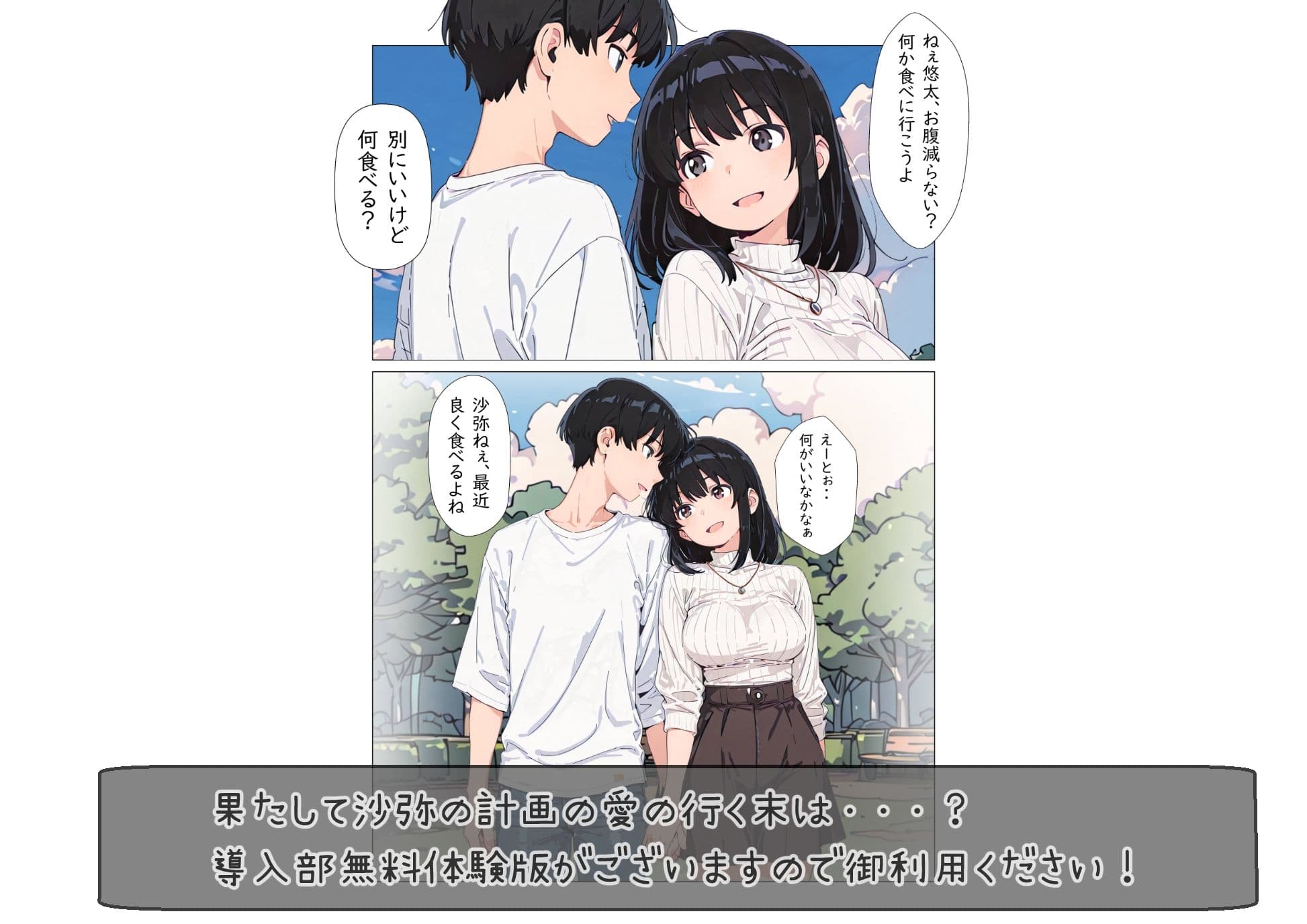 私好みに育てて食べる！？そして全てを頂く可愛い？実はクレイモア級地雷お姉さんの男子侵略計画 サンプル8