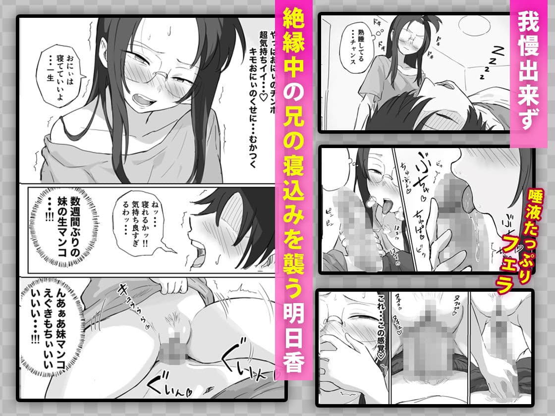 彼氏持ちで生意気な妹が寝てる俺のチンポでオナニーしてたッ サンプル4