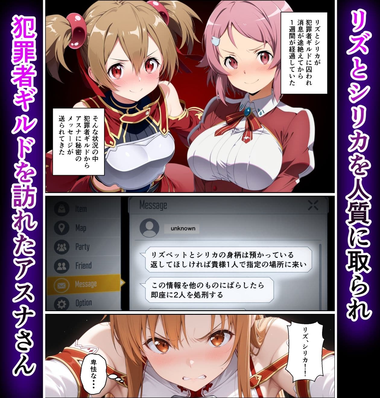 「アスナ」感覚遮断調教 〜蓄積された快楽の一斉解放〜 サンプル1