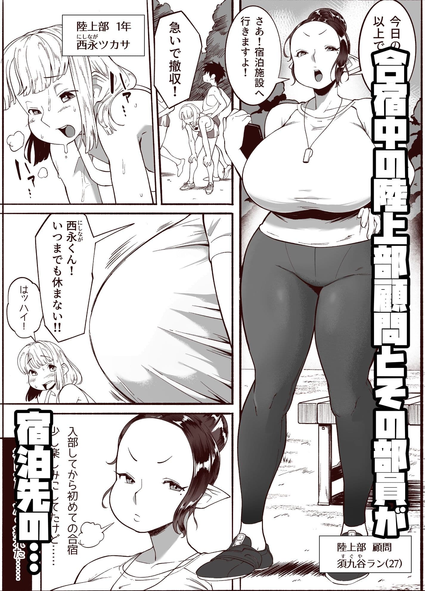 がっしゅくにて... サンプル1