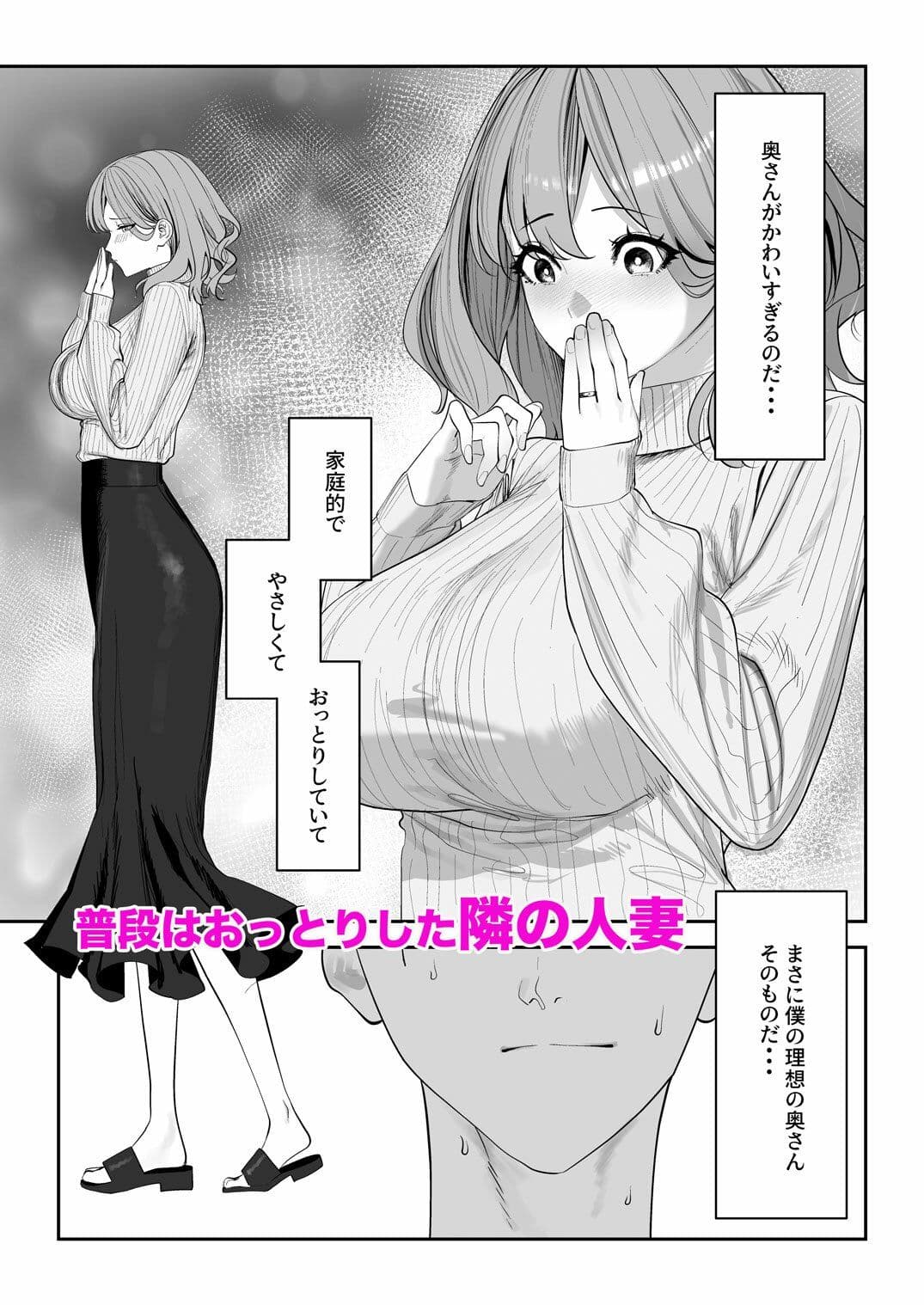となりのお嫁さん サンプル1