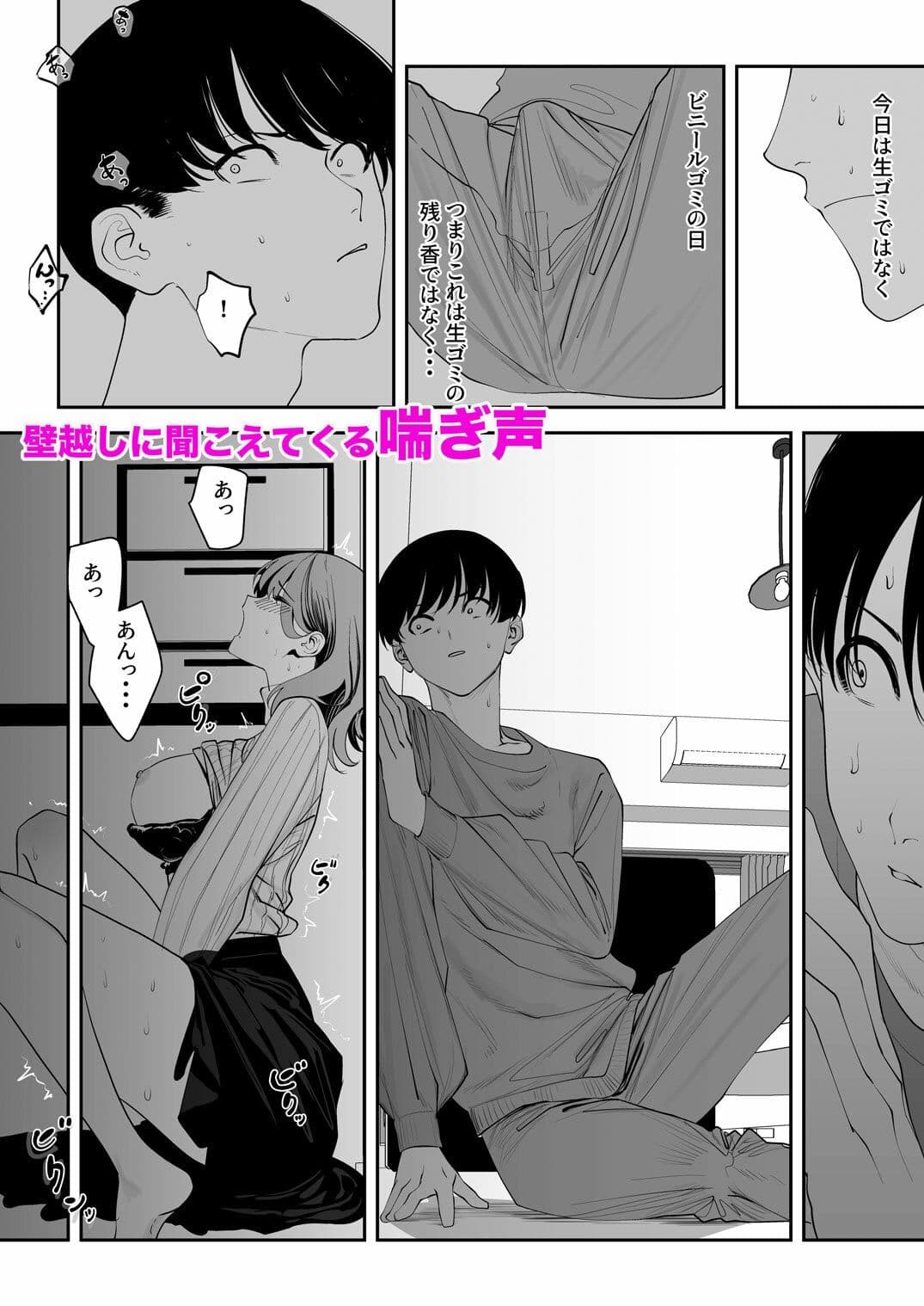 となりのお嫁さん サンプル2