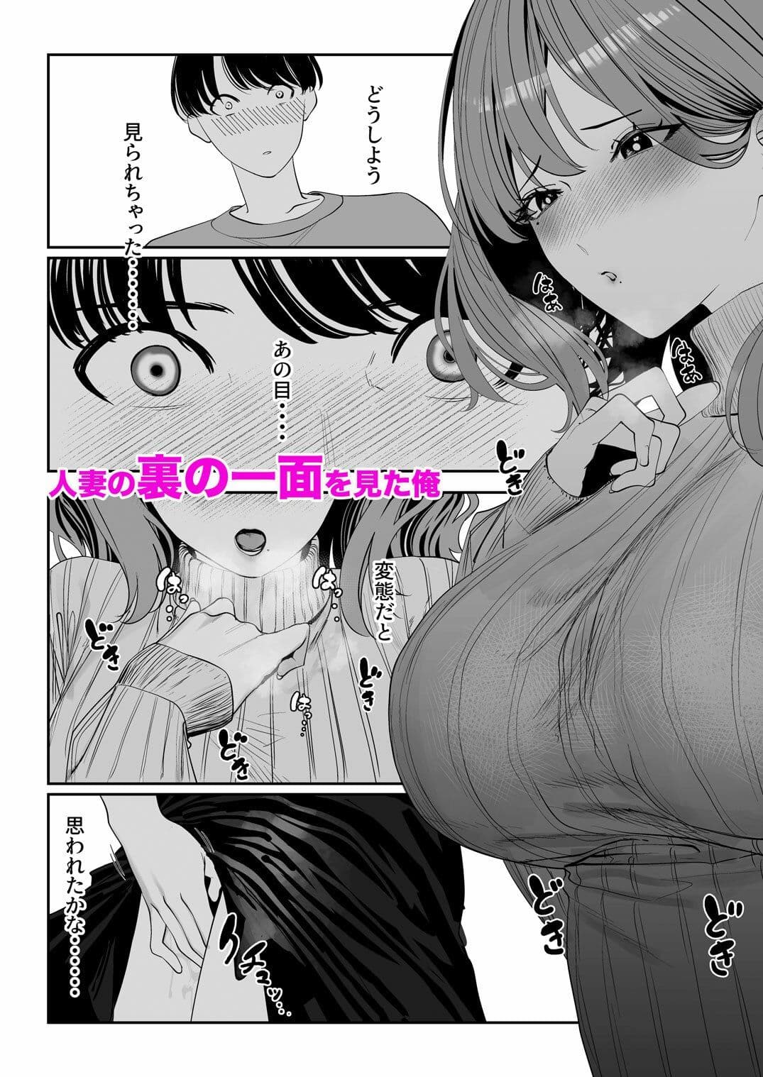 となりのお嫁さん サンプル3
