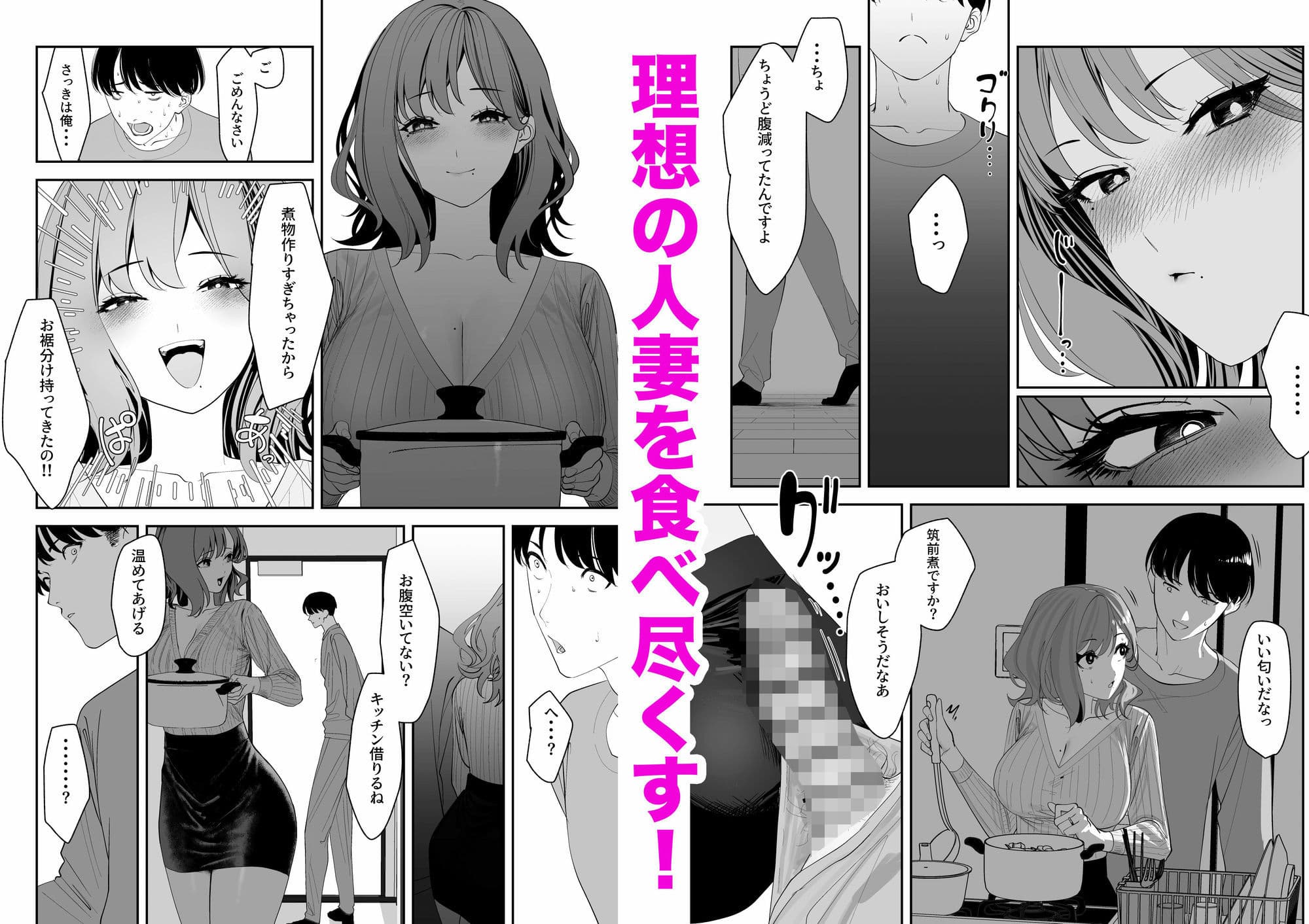 となりのお嫁さん サンプル5