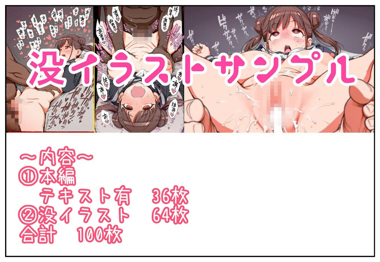 ちょこぱいの受難 サンプル7