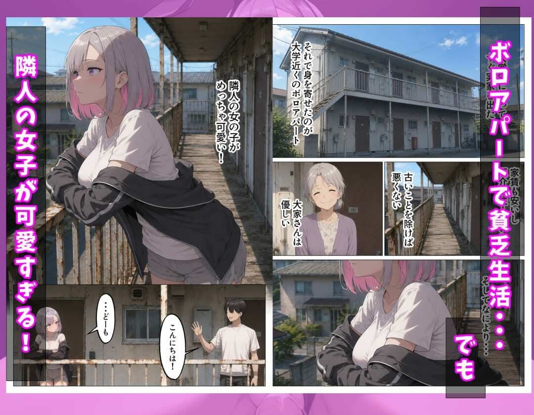 生えっち大好きなダウナーギャルと性欲最優先の中出しセフレ生活 サンプル2