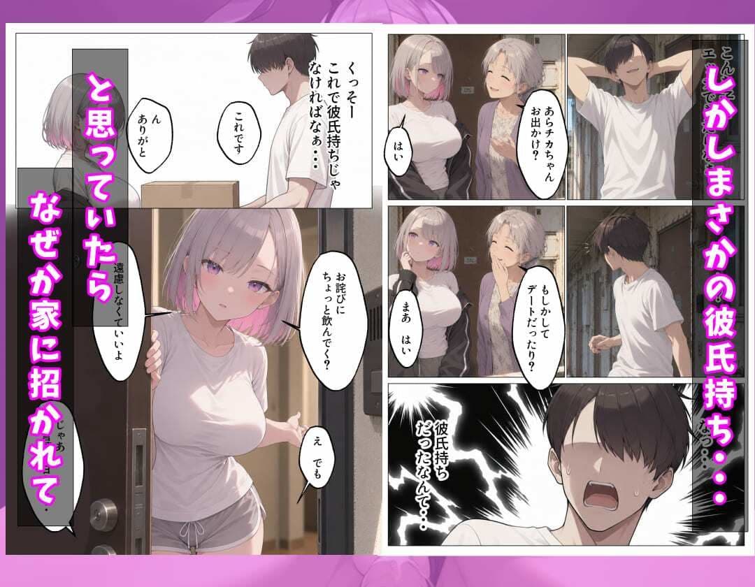 生えっち大好きなダウナーギャルと性欲最優先の中出しセフレ生活 サンプル3