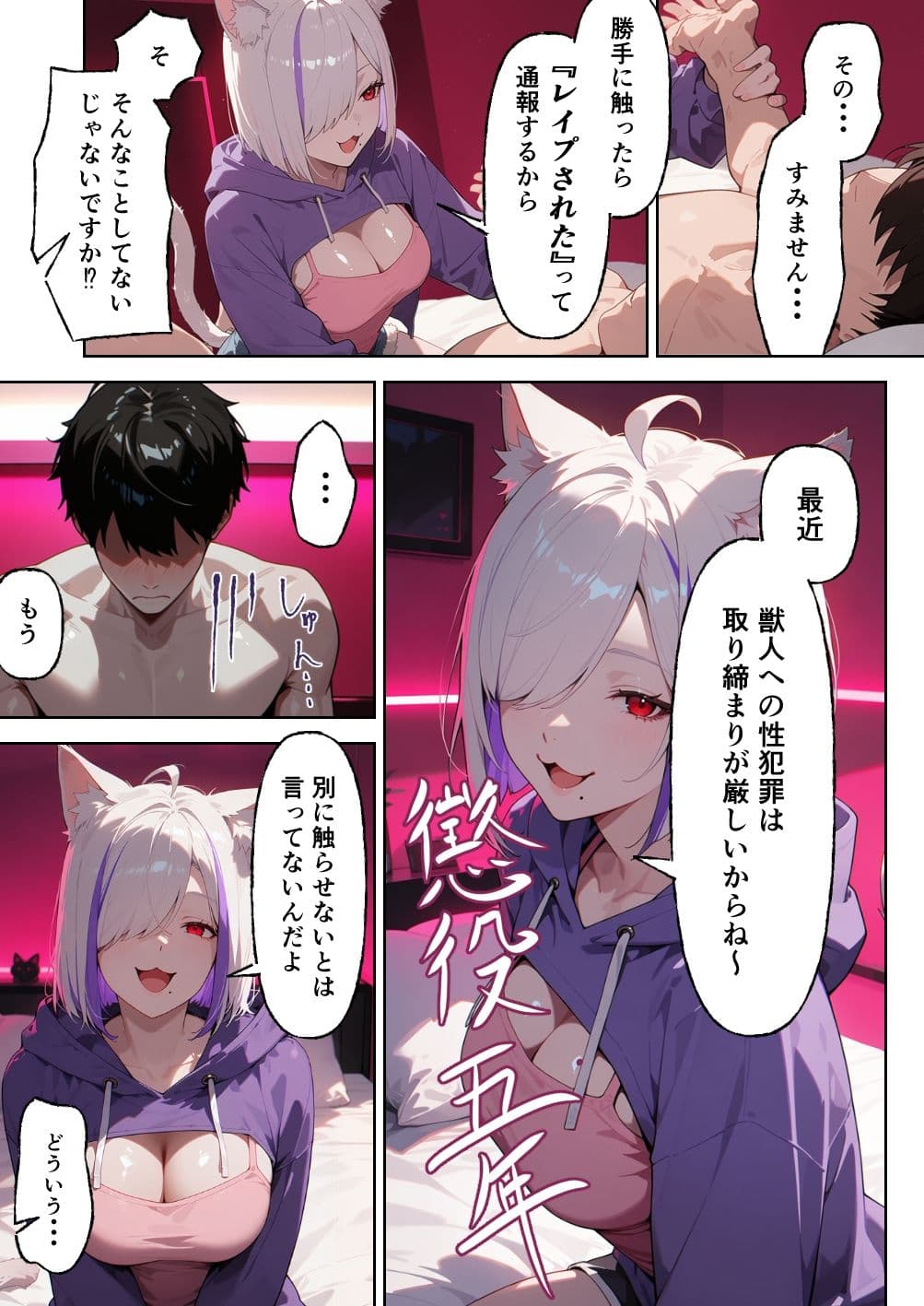 ヤリねこ ビッチな獣人お姉さんとホテルに行った僕は... サンプル8