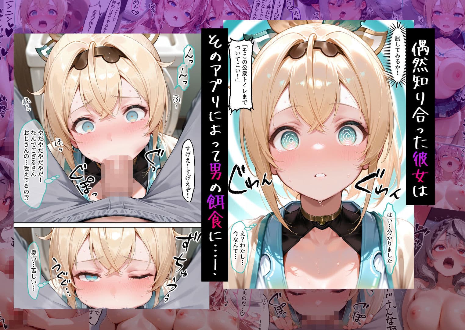 催●アプリでメス穴強●発情中出しループチ〇ポ堕ちハーレム  ホロ〇クス編 サンプル2