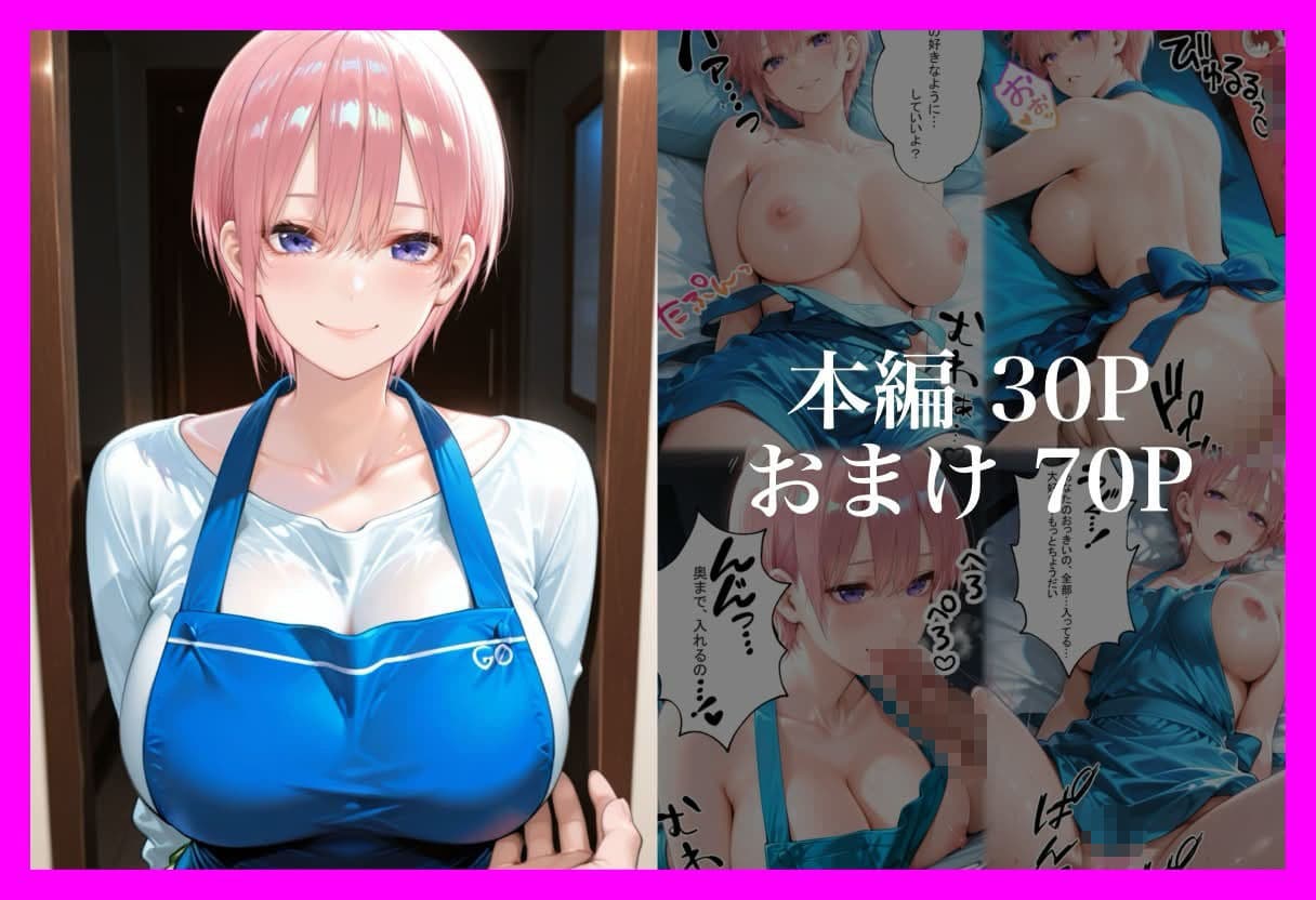 裸エプロンで誘惑されたから、濃厚SEXした話 サンプル1