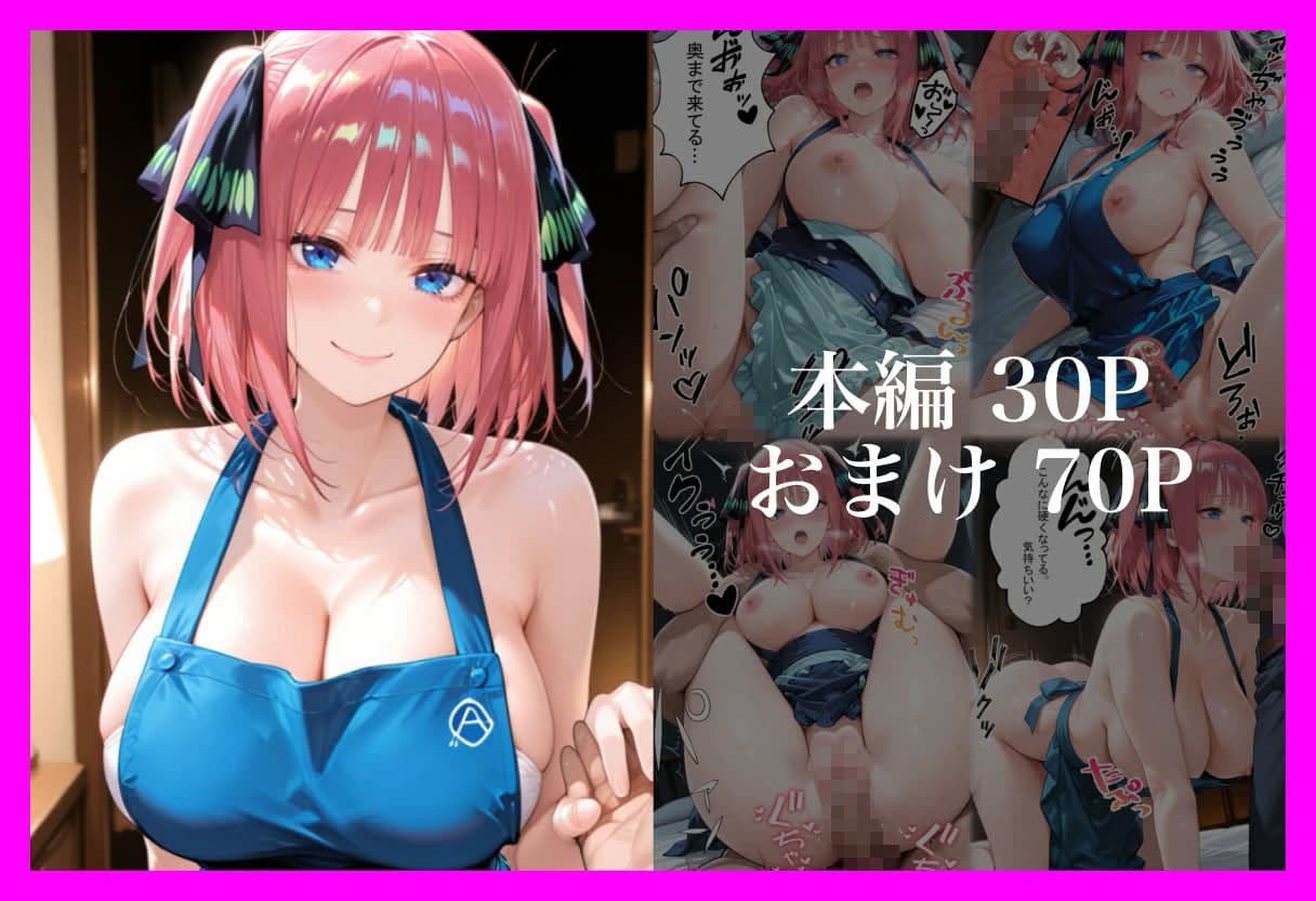 裸エプロンで誘惑されたから、濃厚SEXした話 サンプル2