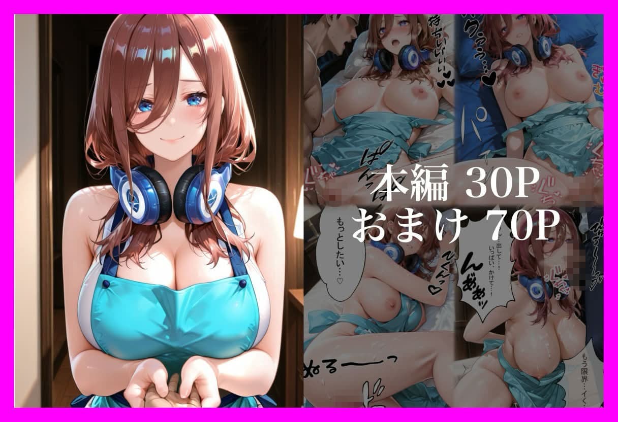 裸エプロンで誘惑されたから、濃厚SEXした話 サンプル3