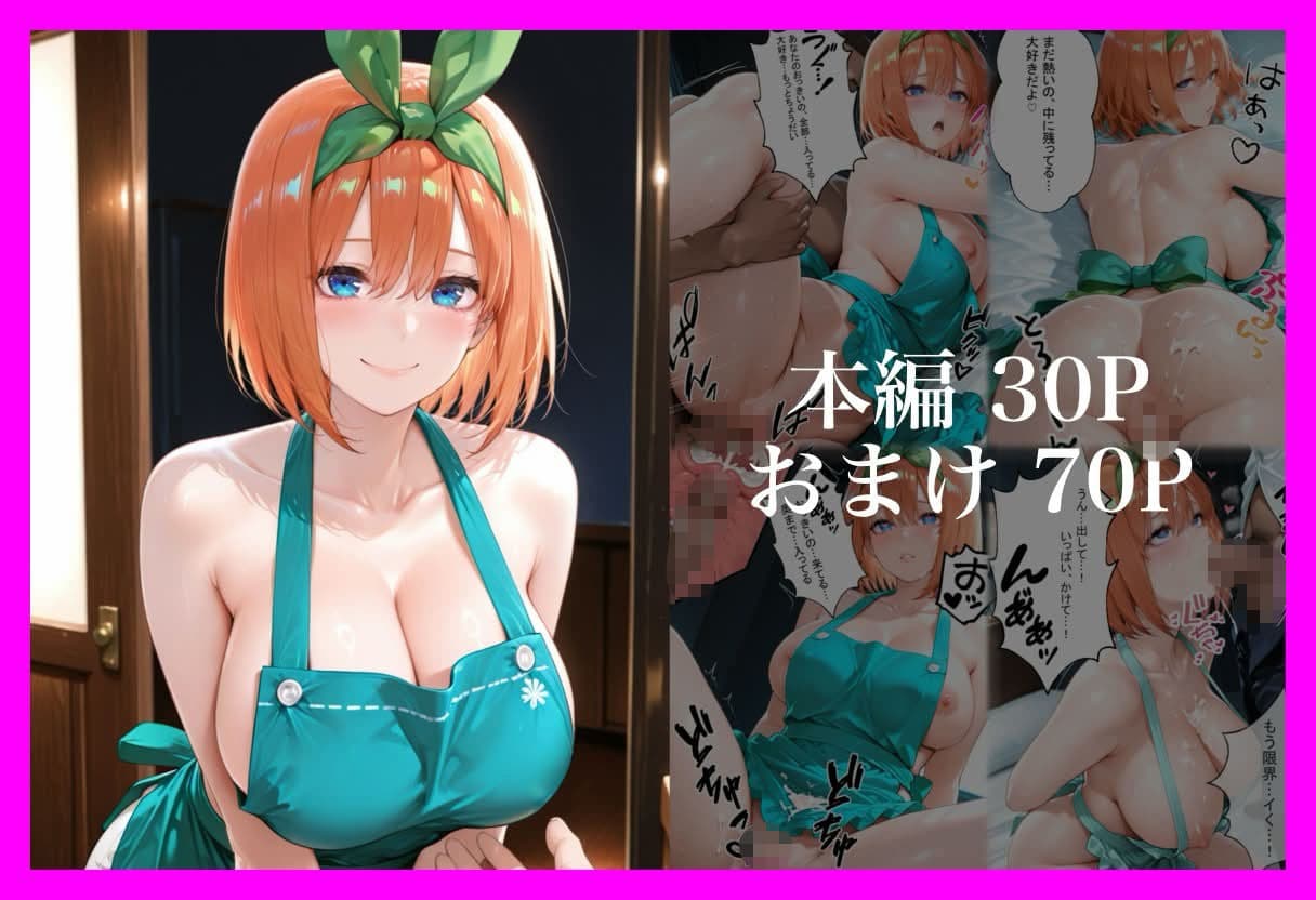 裸エプロンで誘惑されたから、濃厚SEXした話 サンプル4