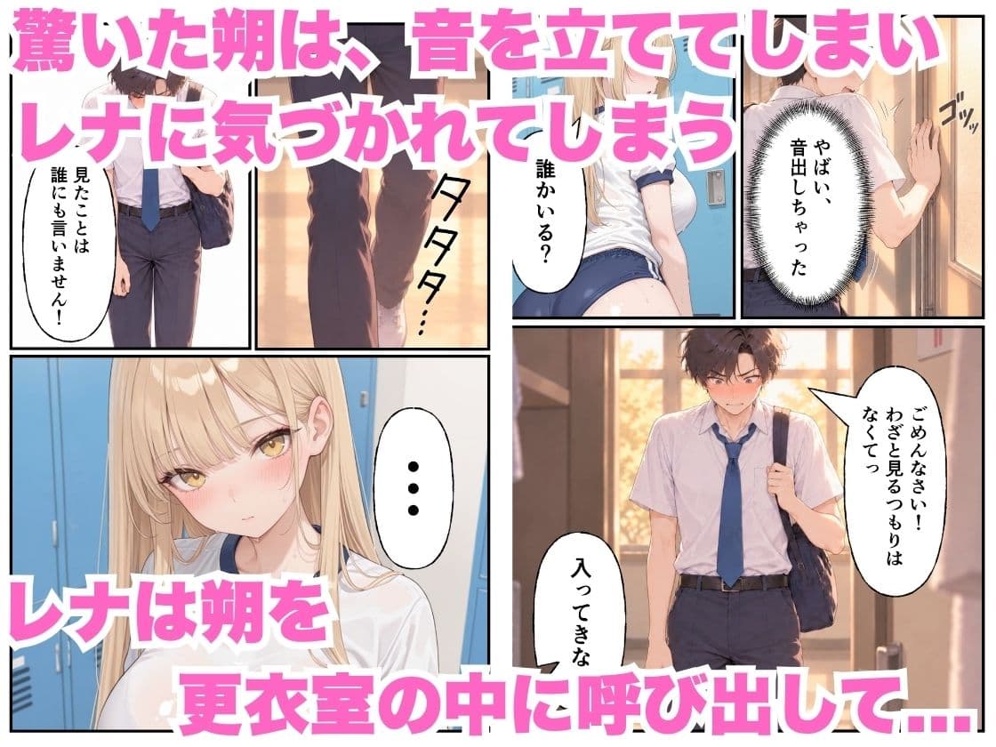 転校生金髪ギャルのオナニー現場でいちゃラブセックス サンプル4