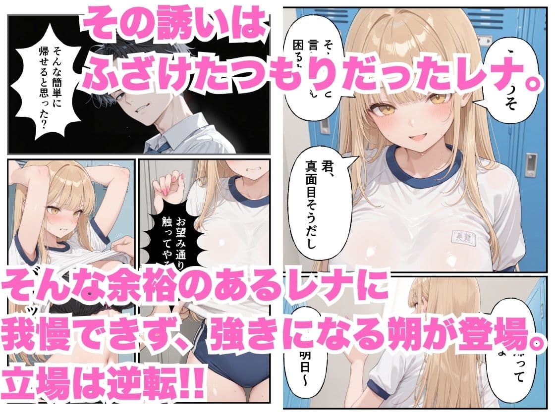 転校生金髪ギャルのオナニー現場でいちゃラブセックス サンプル6