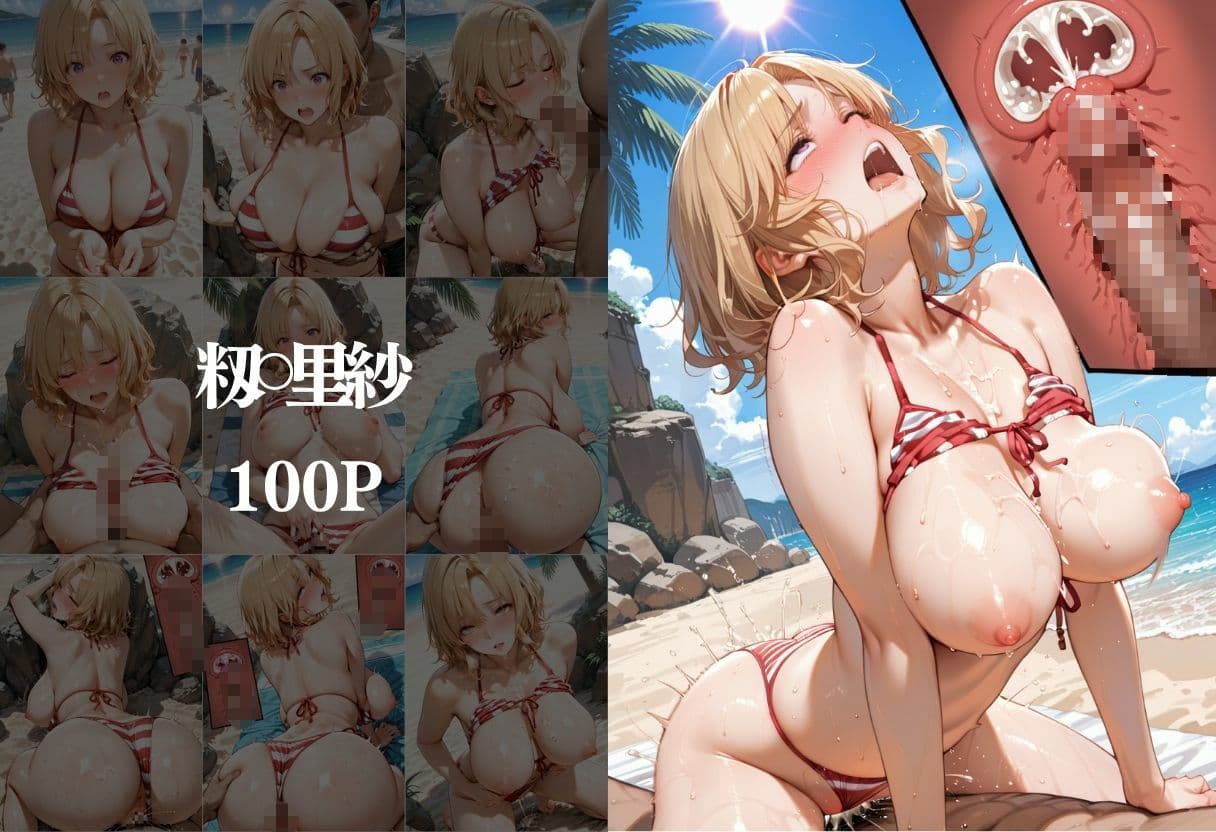 ビキニ美女をナンパしてデカチンでメス堕ちさせた  ToLOV◯る編 サンプル5