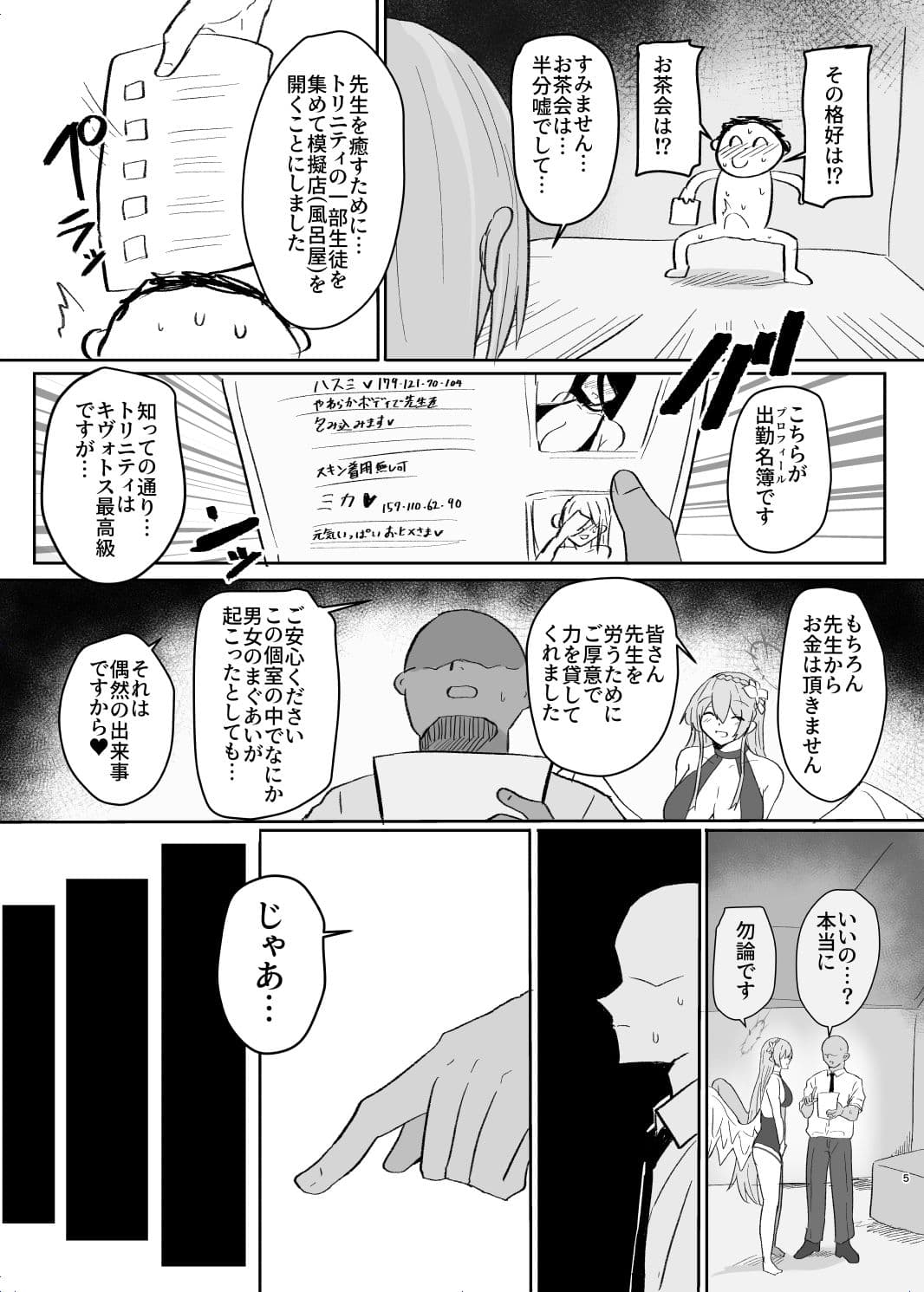 トリニティ謝肉祭「超」高級ソープランド〜先生だけのロイヤルご奉仕〜 サンプル2