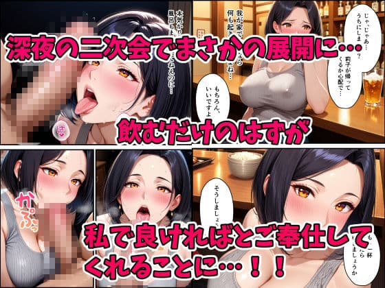 爆乳シングルマザーと金髪ギャル娘を巨根生ハメで中出し堕ちさせた話 サンプル3