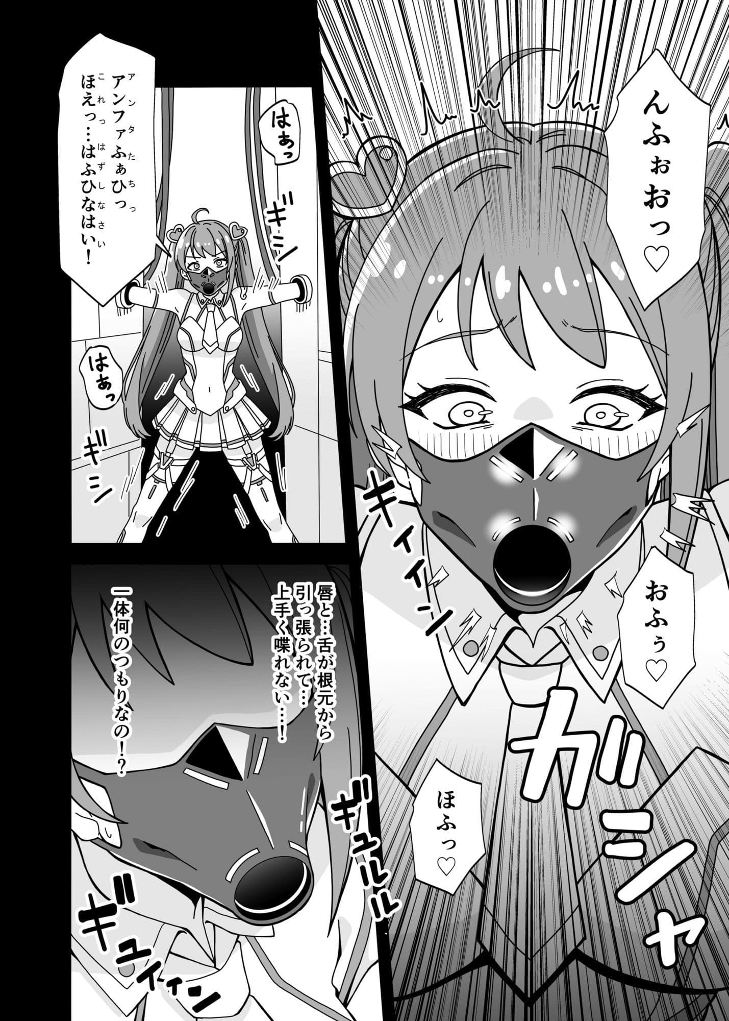 フェラ怪人の作り方 サンプル3