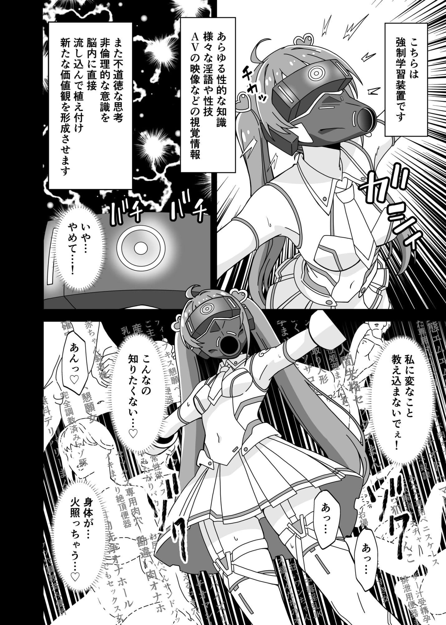 フェラ怪人の作り方 サンプル5