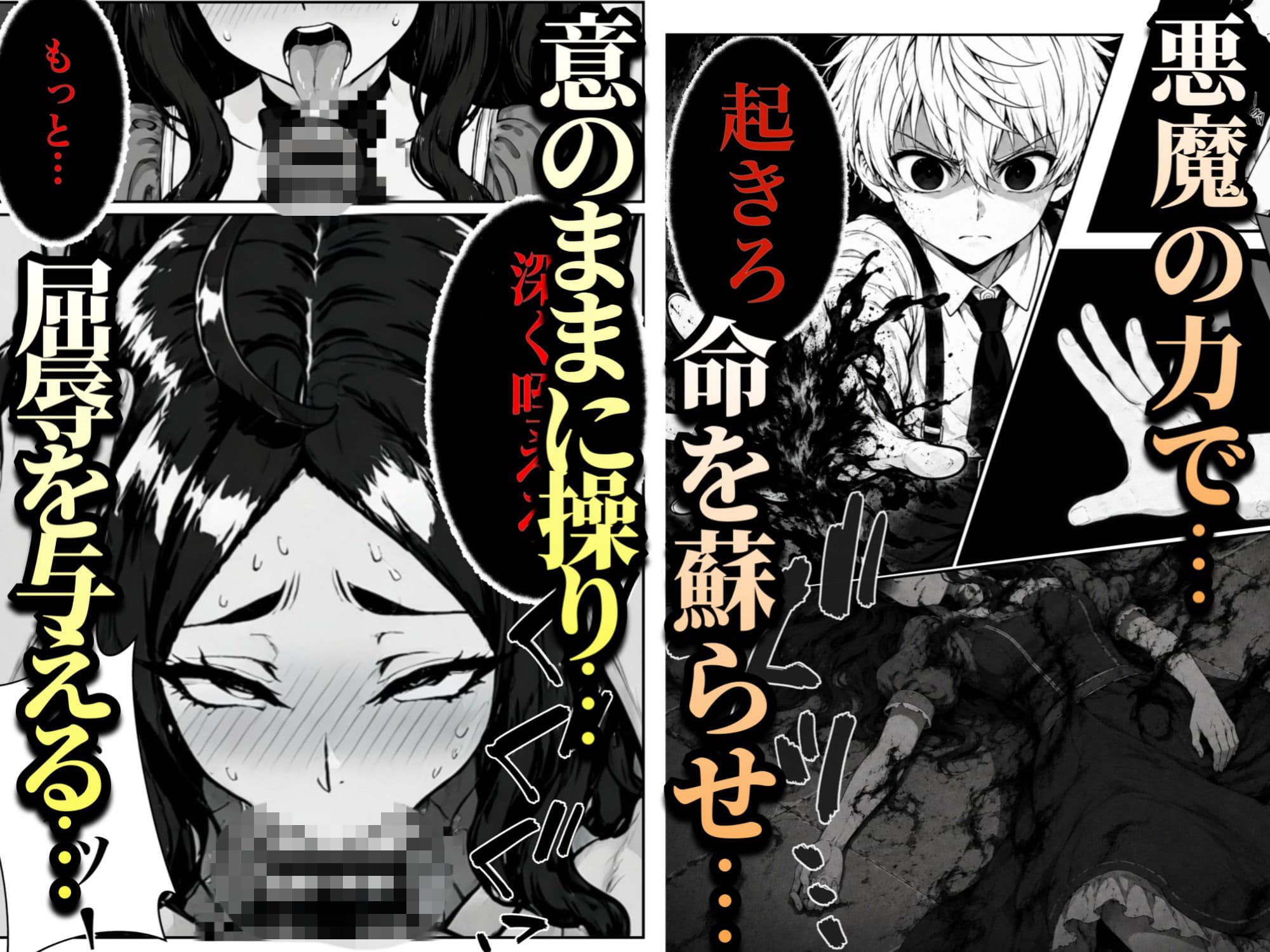 ネクロマンサーになって蘇生傀儡化、滅びた王国をハーレム帝国に作り替える サンプル8