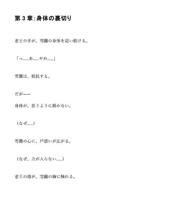 【ファンタジー/女騎士/巨乳堕落】 老いた帝王の征服録 暴君は高貴なる王妃・騎士・聖女を悉く支配する 〜強気黒髪女騎士陥落編〜 サンプル4