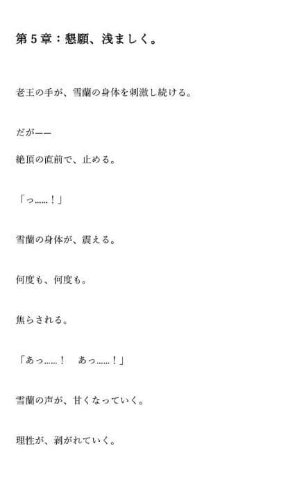 【ファンタジー/女騎士/巨乳堕落】 老いた帝王の征服録 暴君は高貴なる王妃・騎士・聖女を悉く支配する 〜強気黒髪女騎士陥落編〜 サンプル5