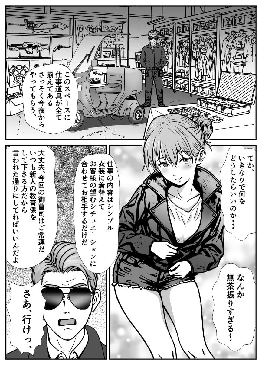 デリバリーガール サンプル3
