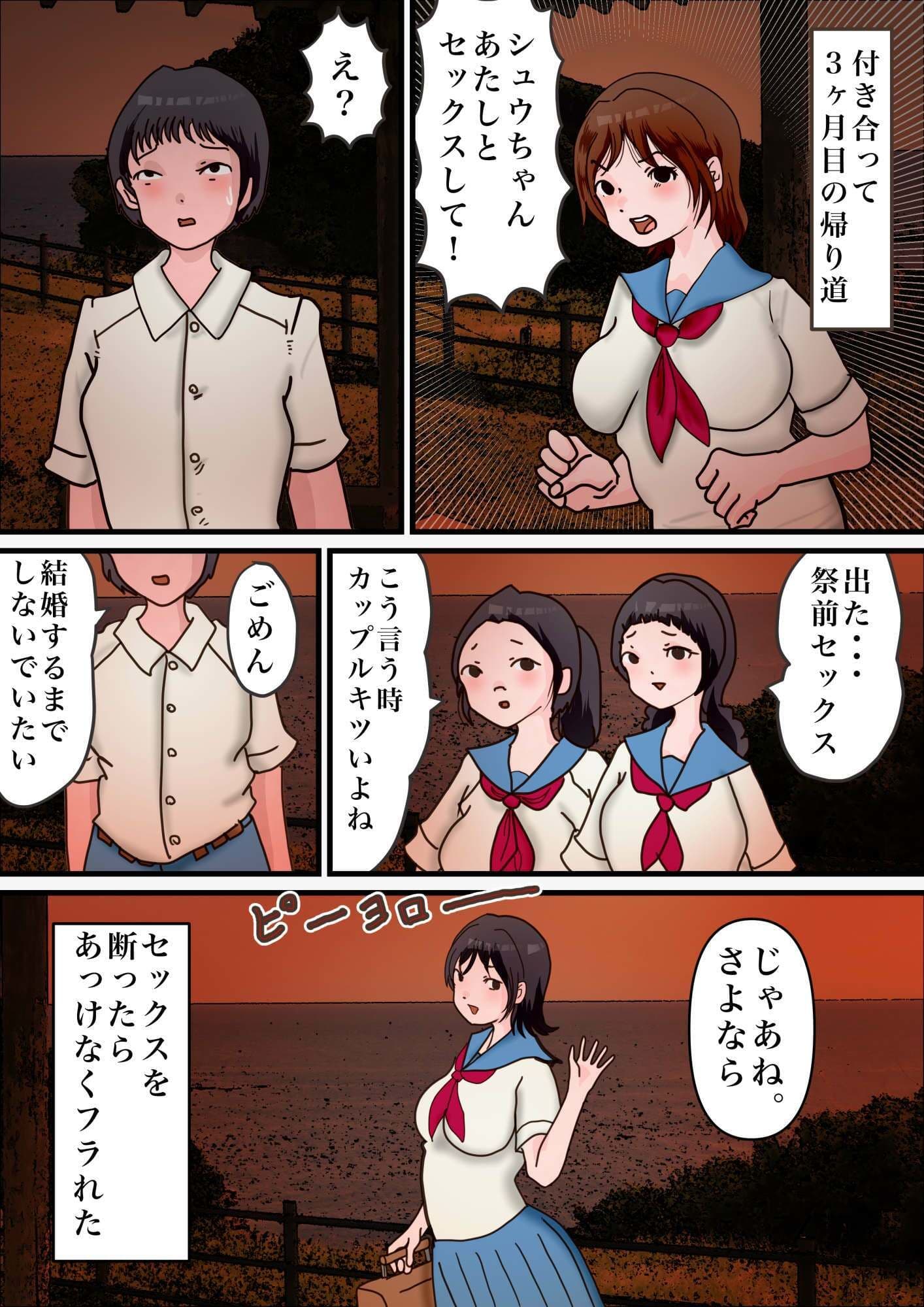 子宝目的寝取られ祭り サンプル1